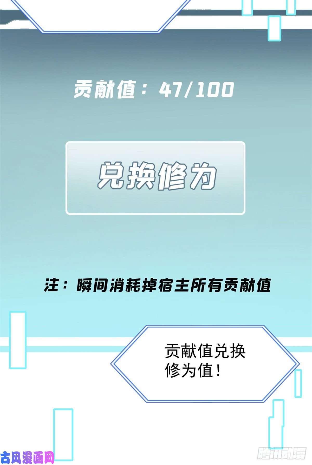 万古最强宗15 弟子入门