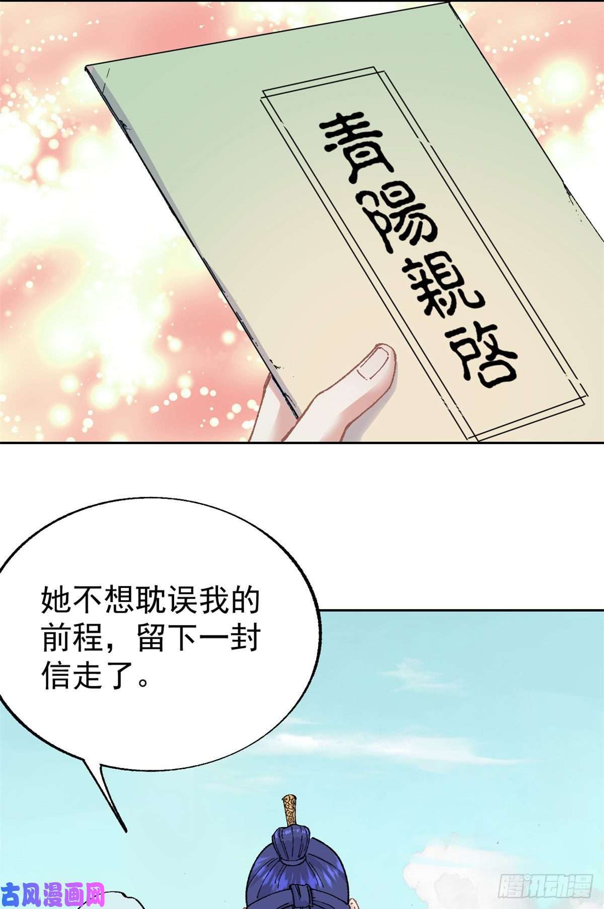 万古最强宗15 弟子入门