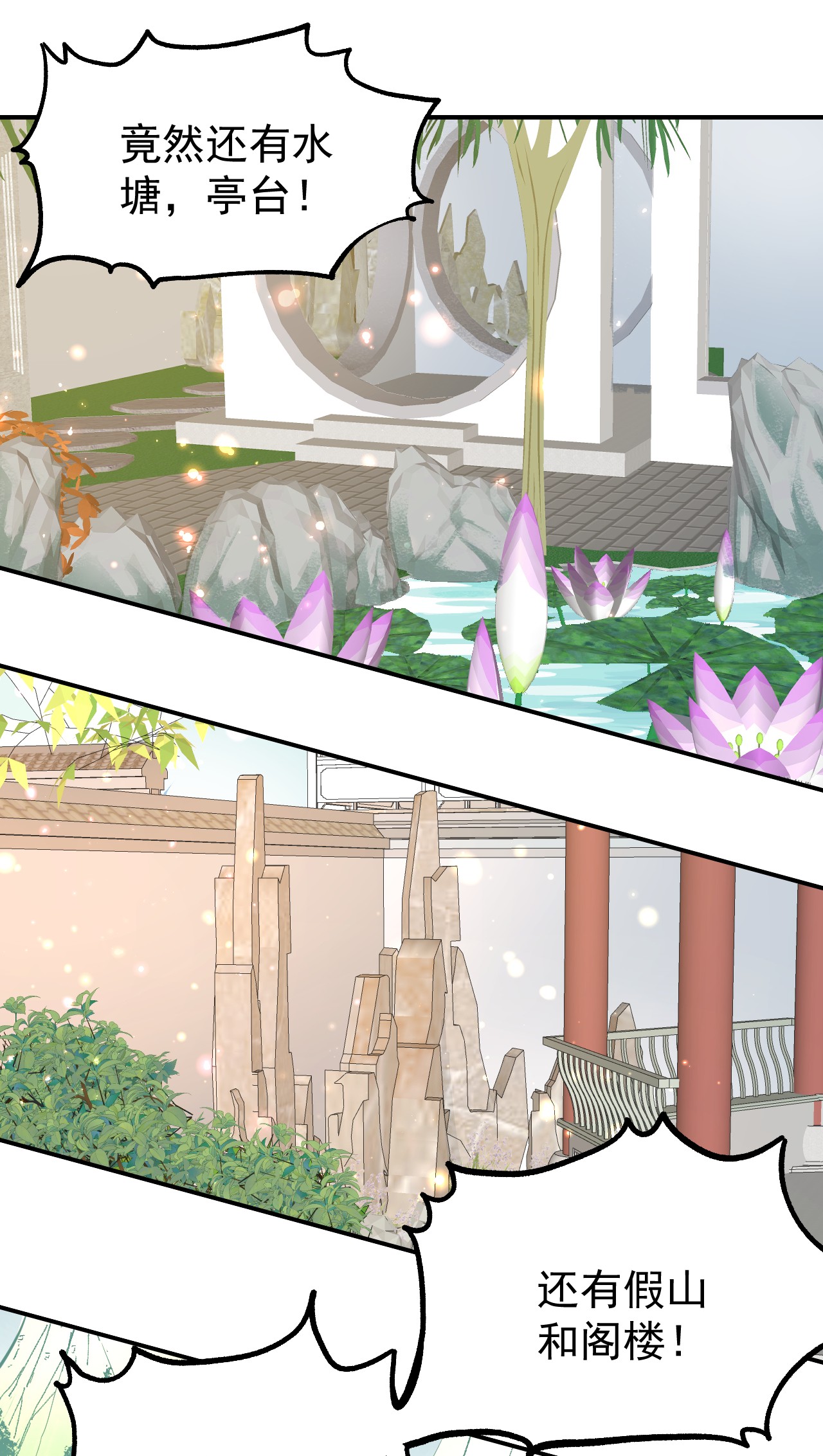 万古最强宗16 撕票