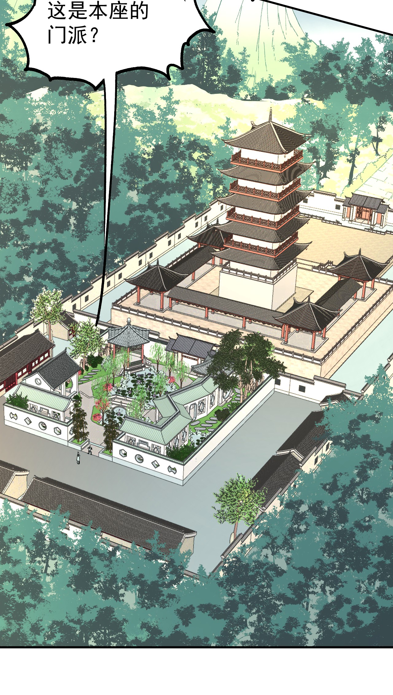 万古最强宗16 撕票