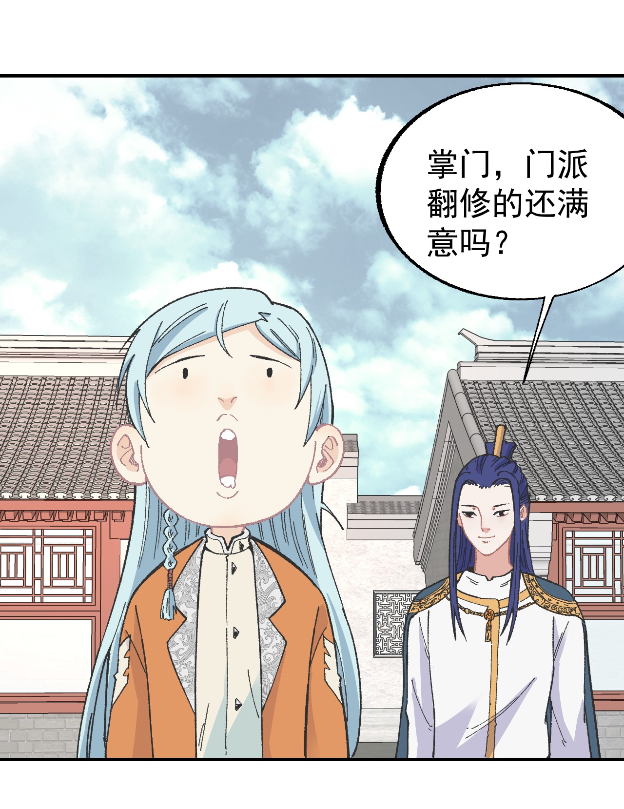 万古最强宗16 撕票