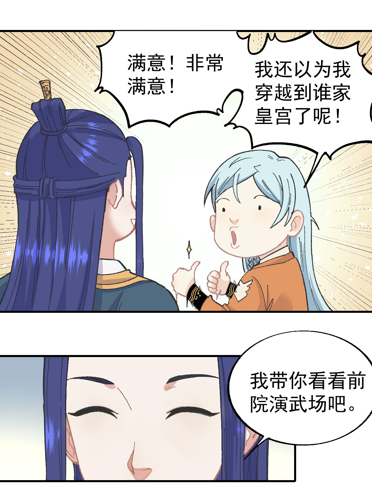 万古最强宗16 撕票