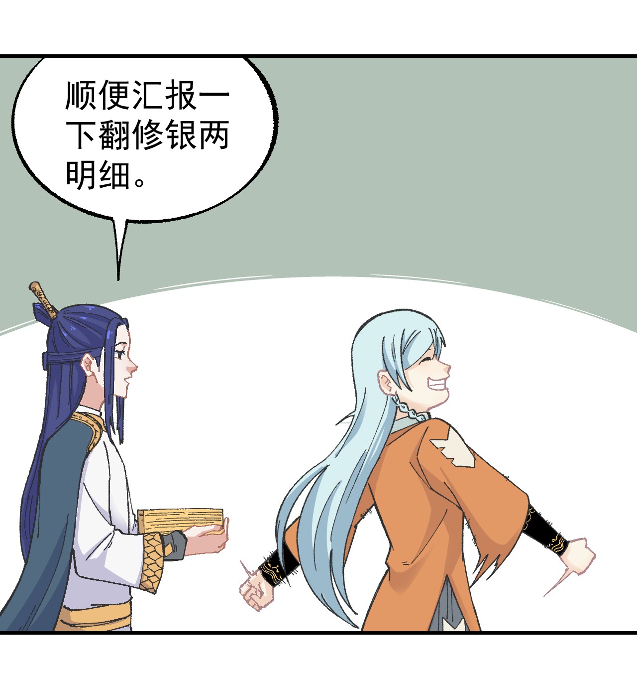 万古最强宗16 撕票