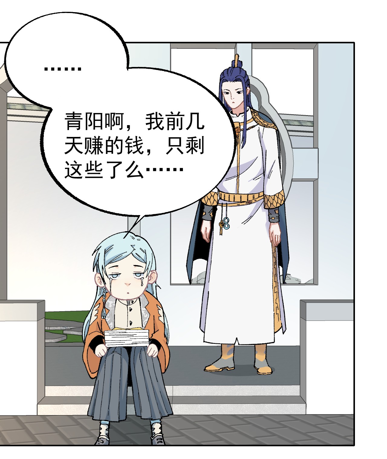 万古最强宗16 撕票