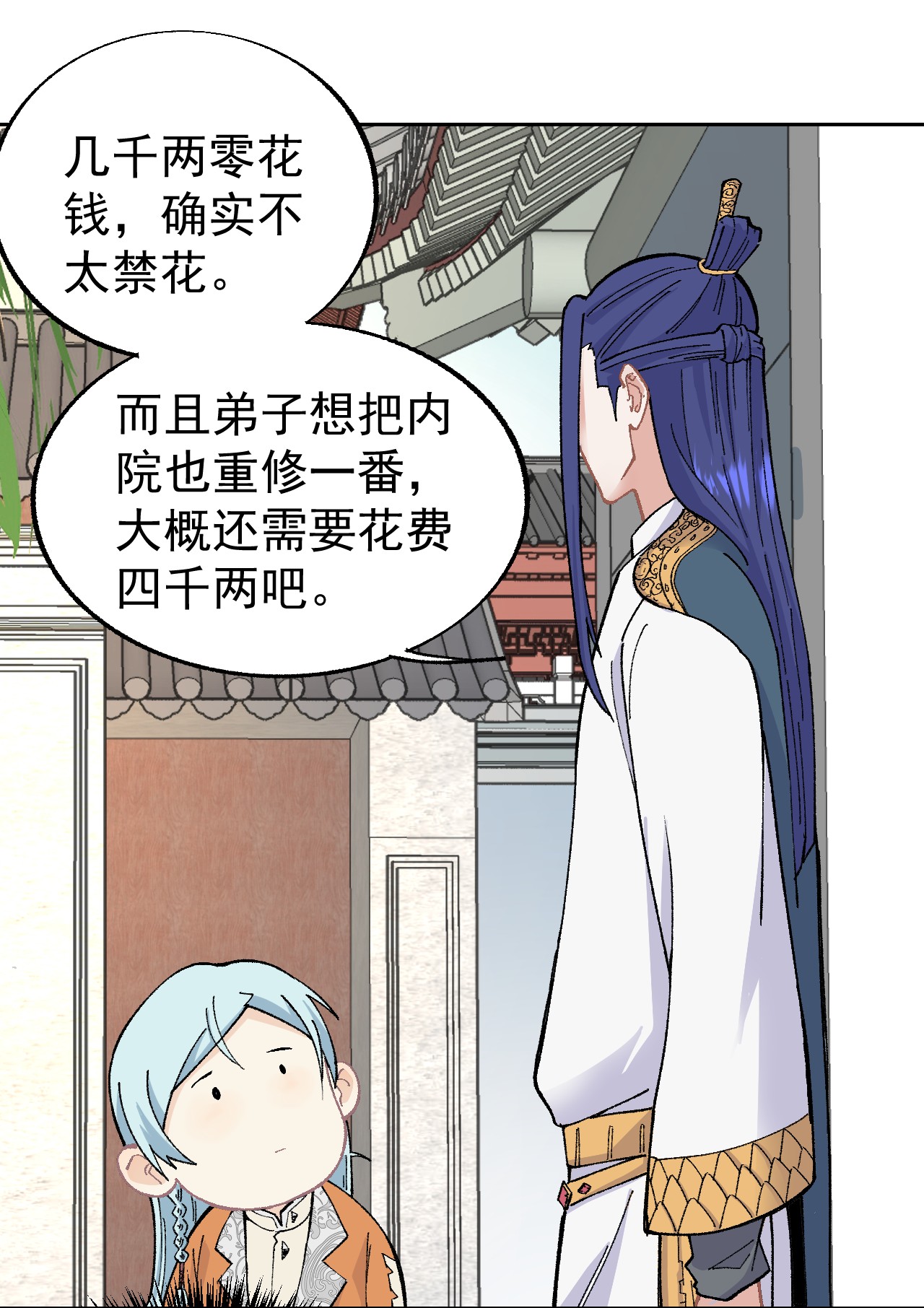 万古最强宗16 撕票