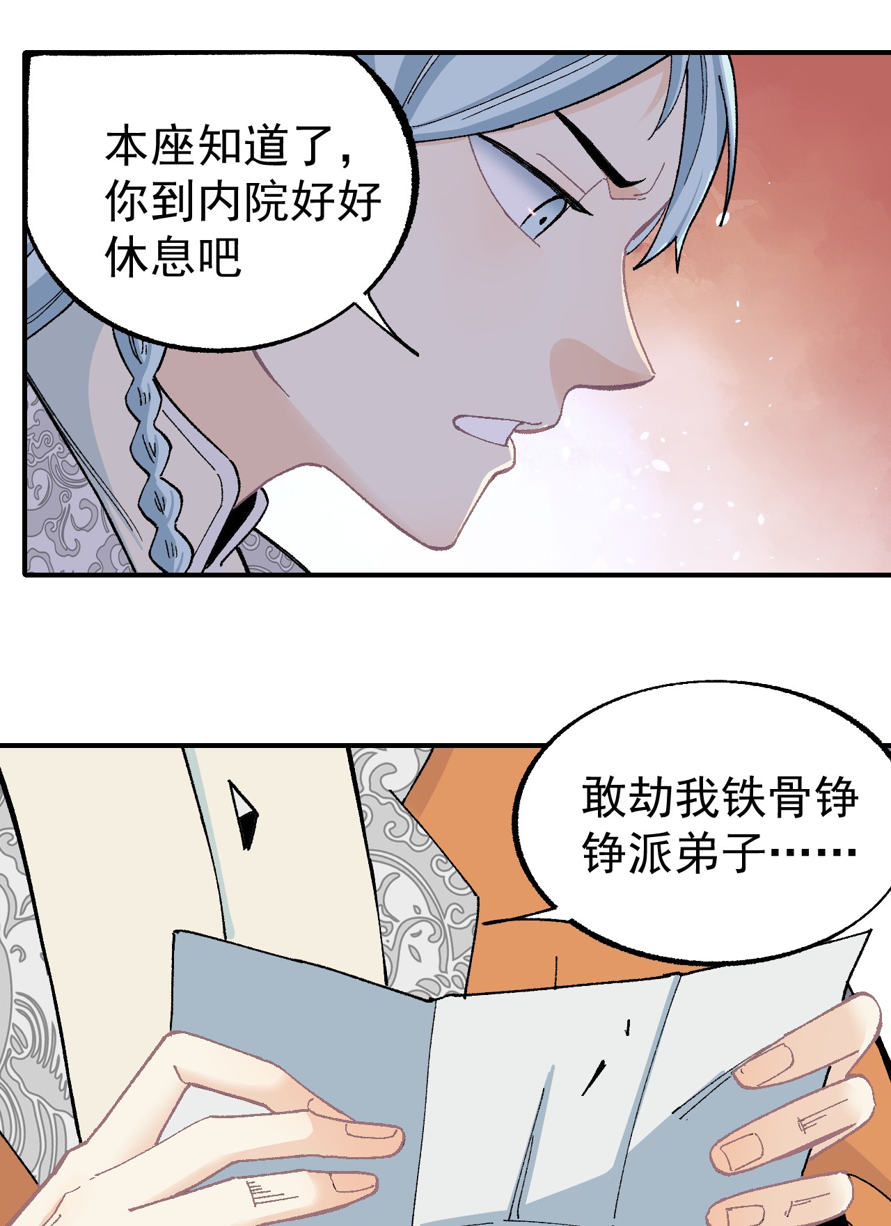 万古最强宗16 撕票