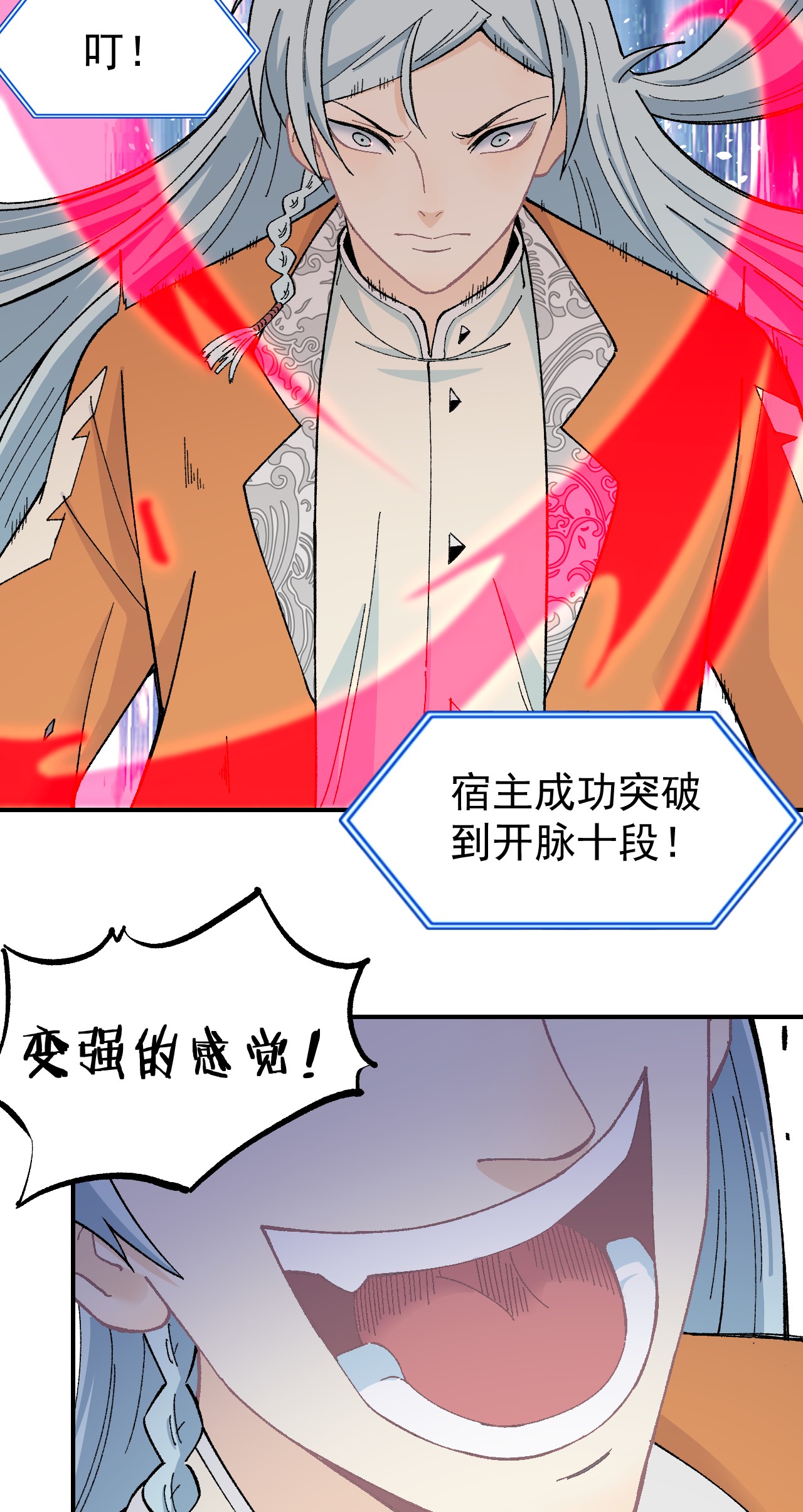万古最强宗16 撕票
