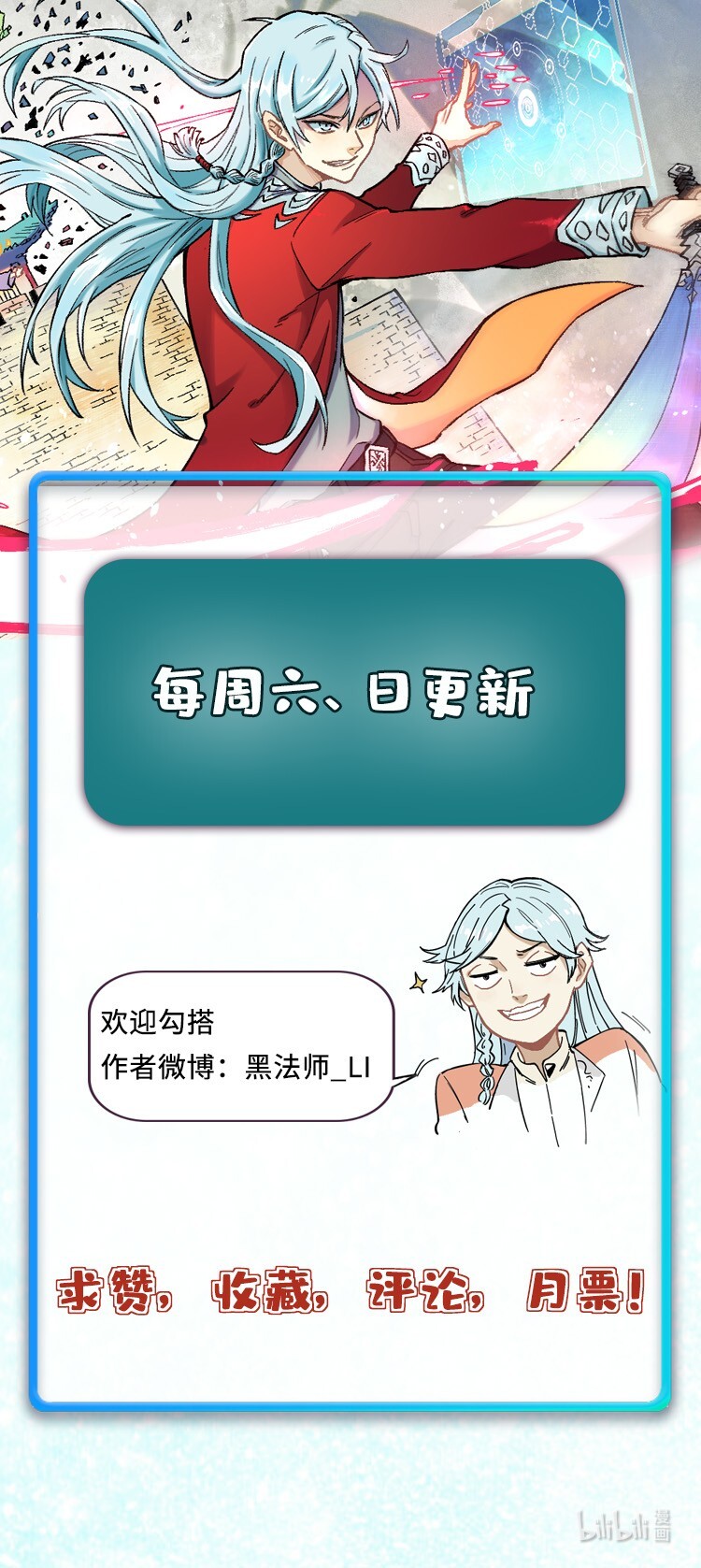 万古最强宗16 撕票