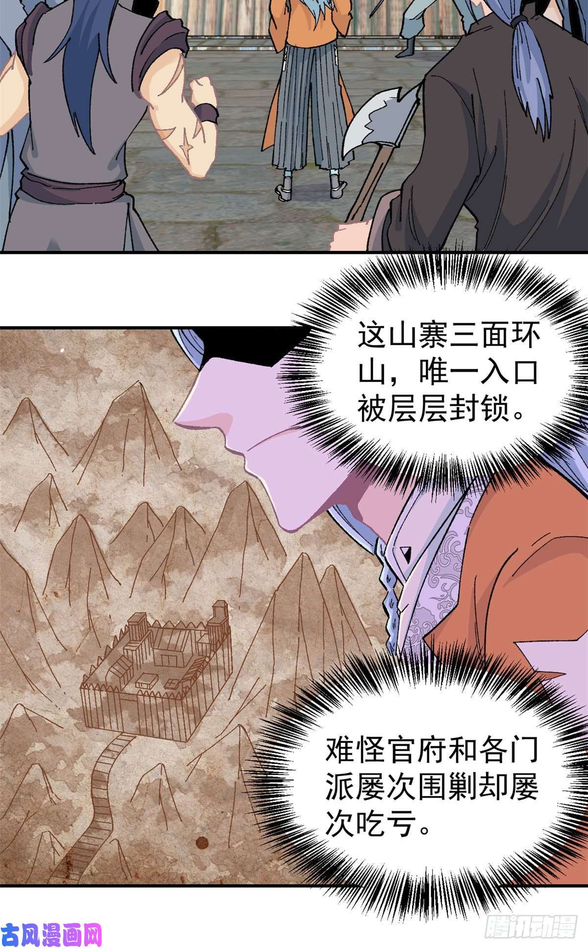 万古最强宗17 黑风寨
