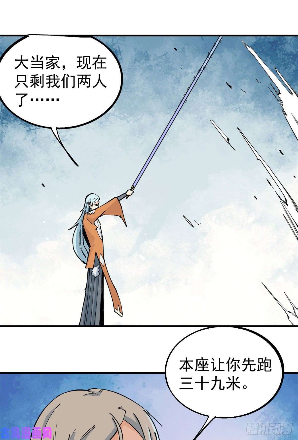 万古最强宗20 全歼黑风寨