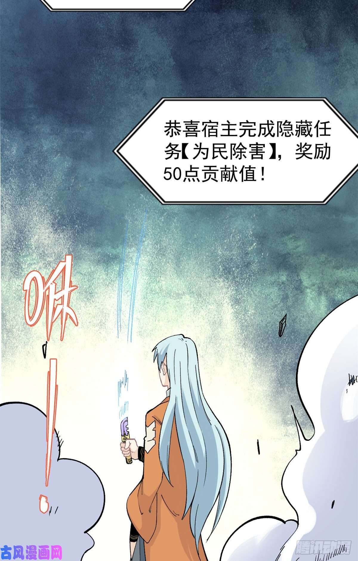 万古最强宗20 全歼黑风寨