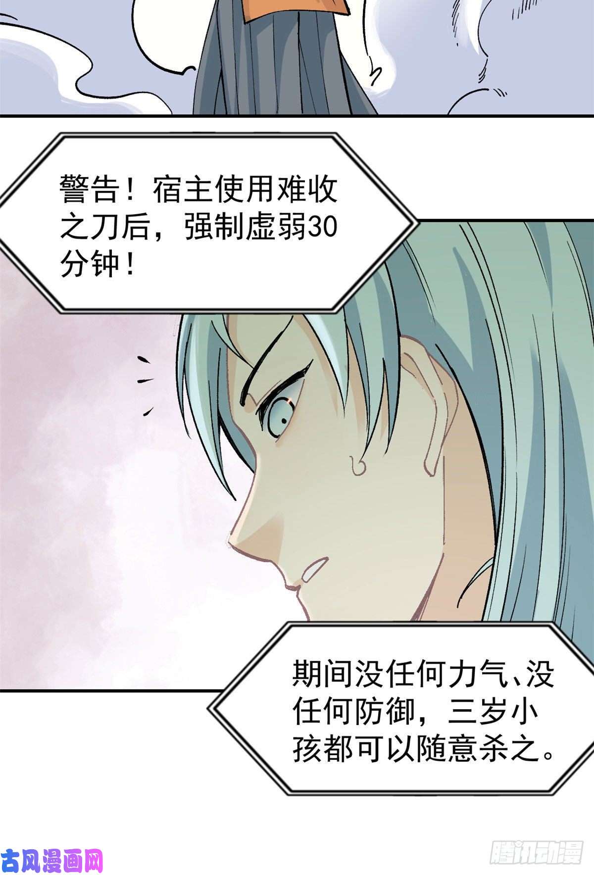 万古最强宗20 全歼黑风寨