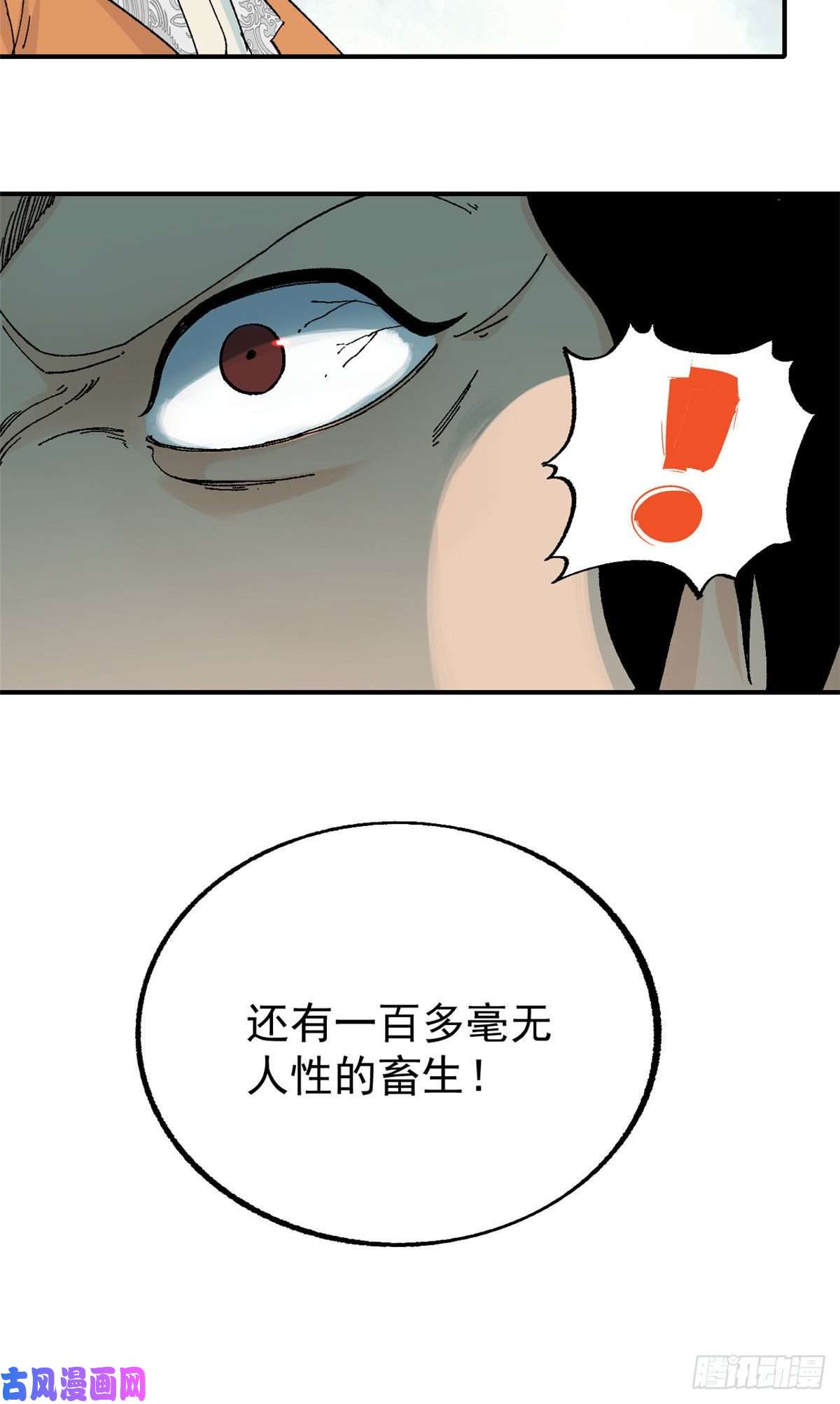 万古最强宗20 全歼黑风寨