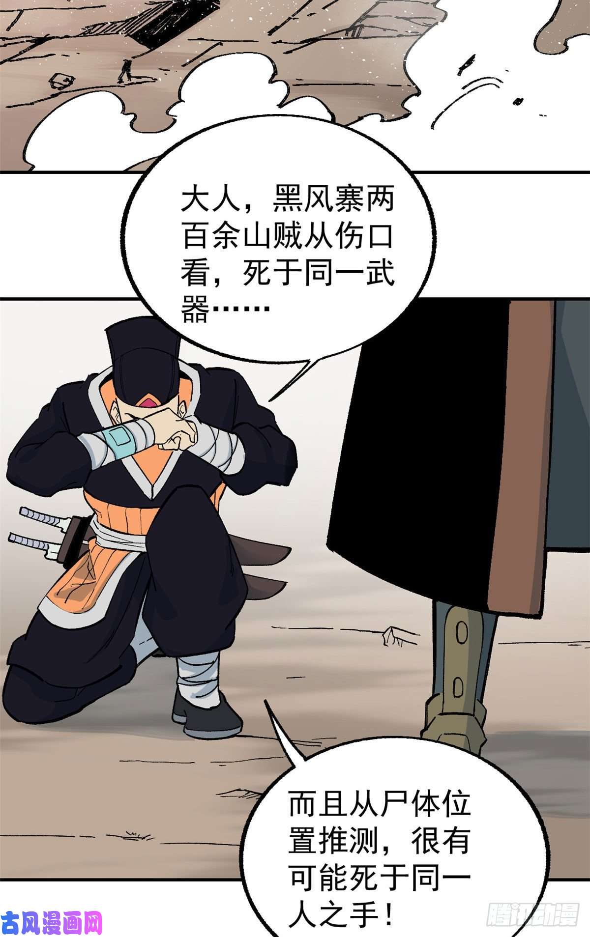 万古最强宗21 神品初阶心法