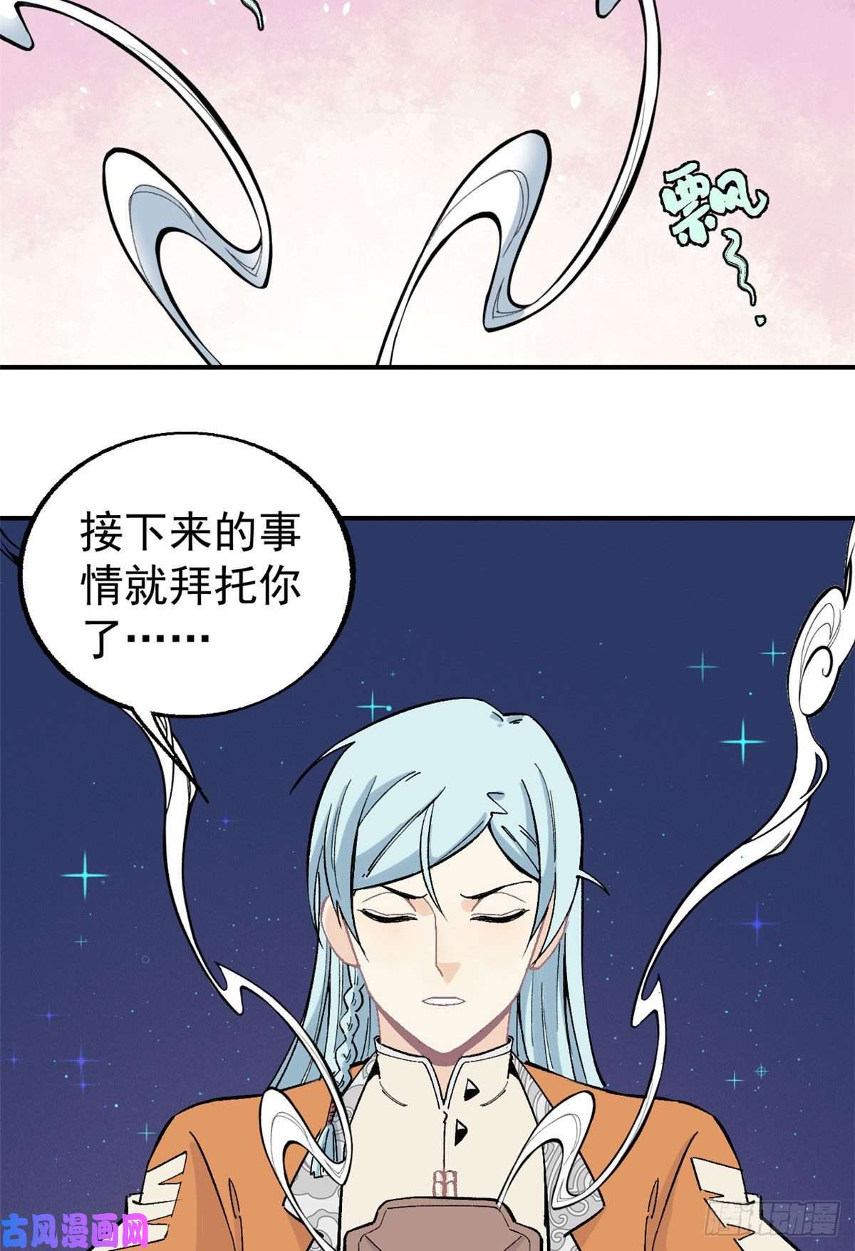 万古最强宗21 神品初阶心法