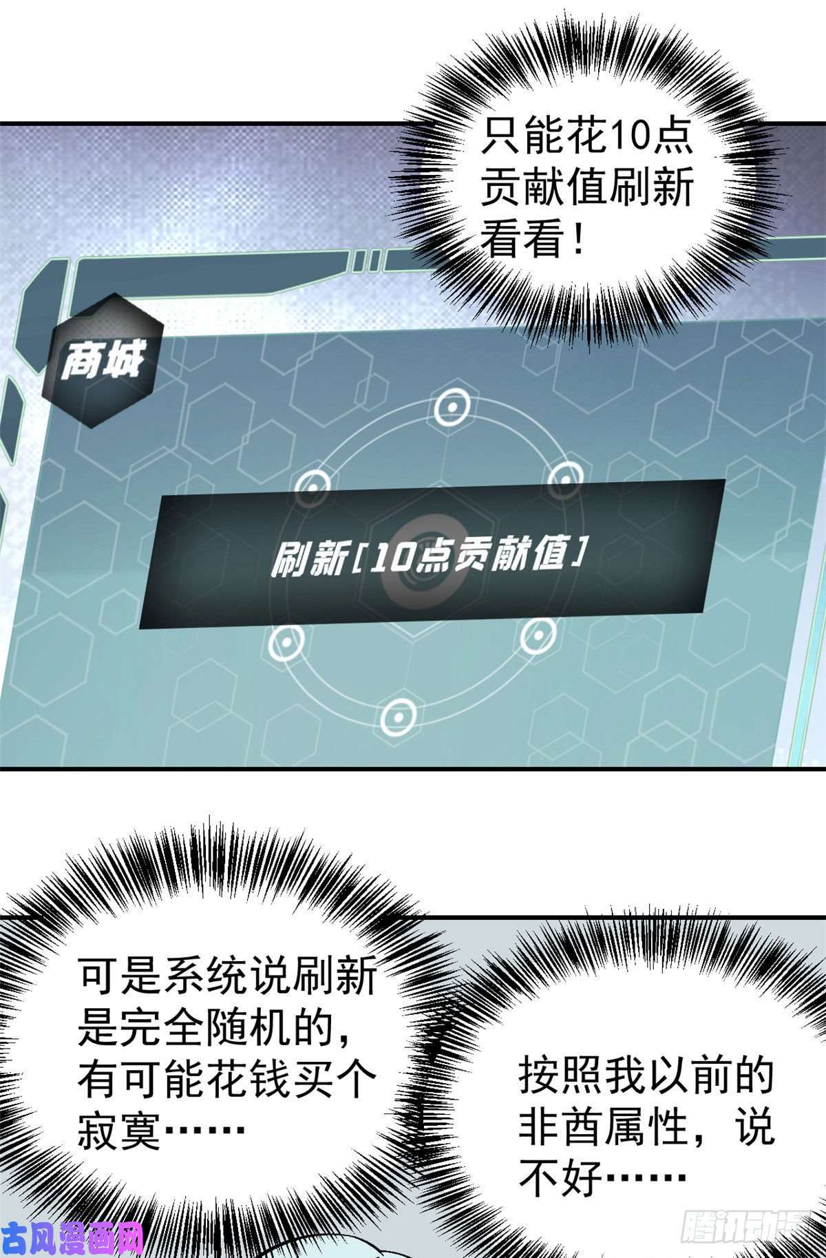 万古最强宗21 神品初阶心法