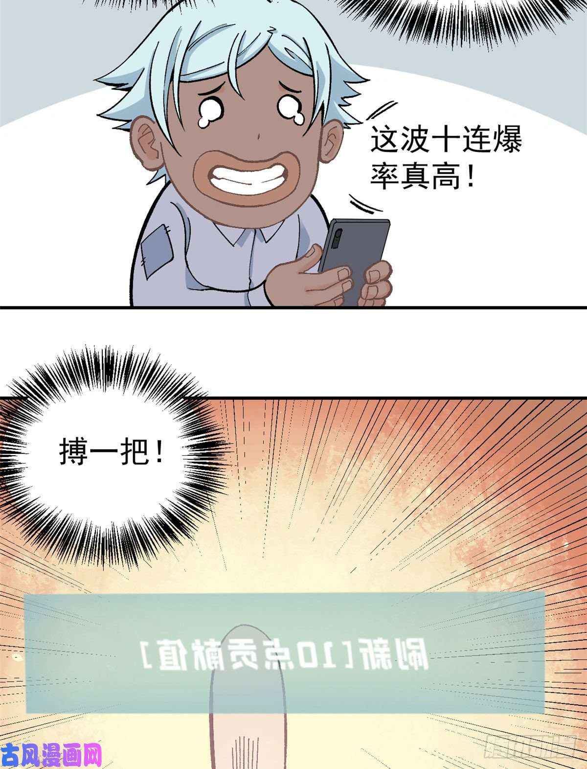 万古最强宗21 神品初阶心法