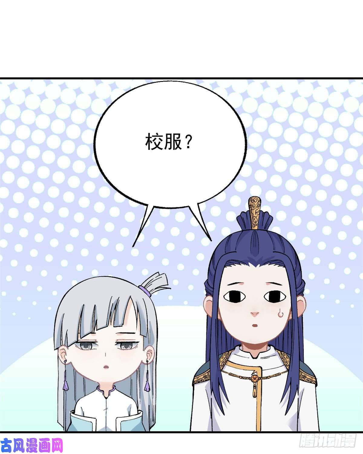 万古最强宗21 神品初阶心法