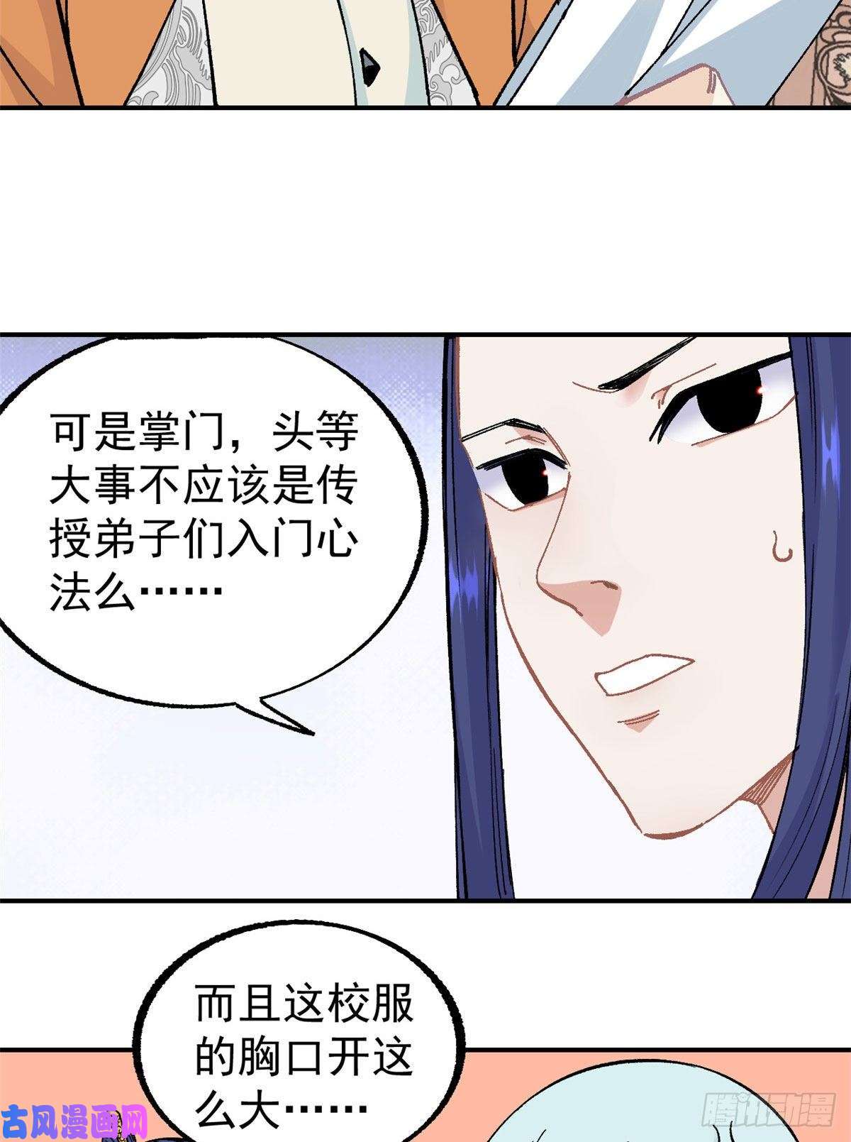 万古最强宗21 神品初阶心法