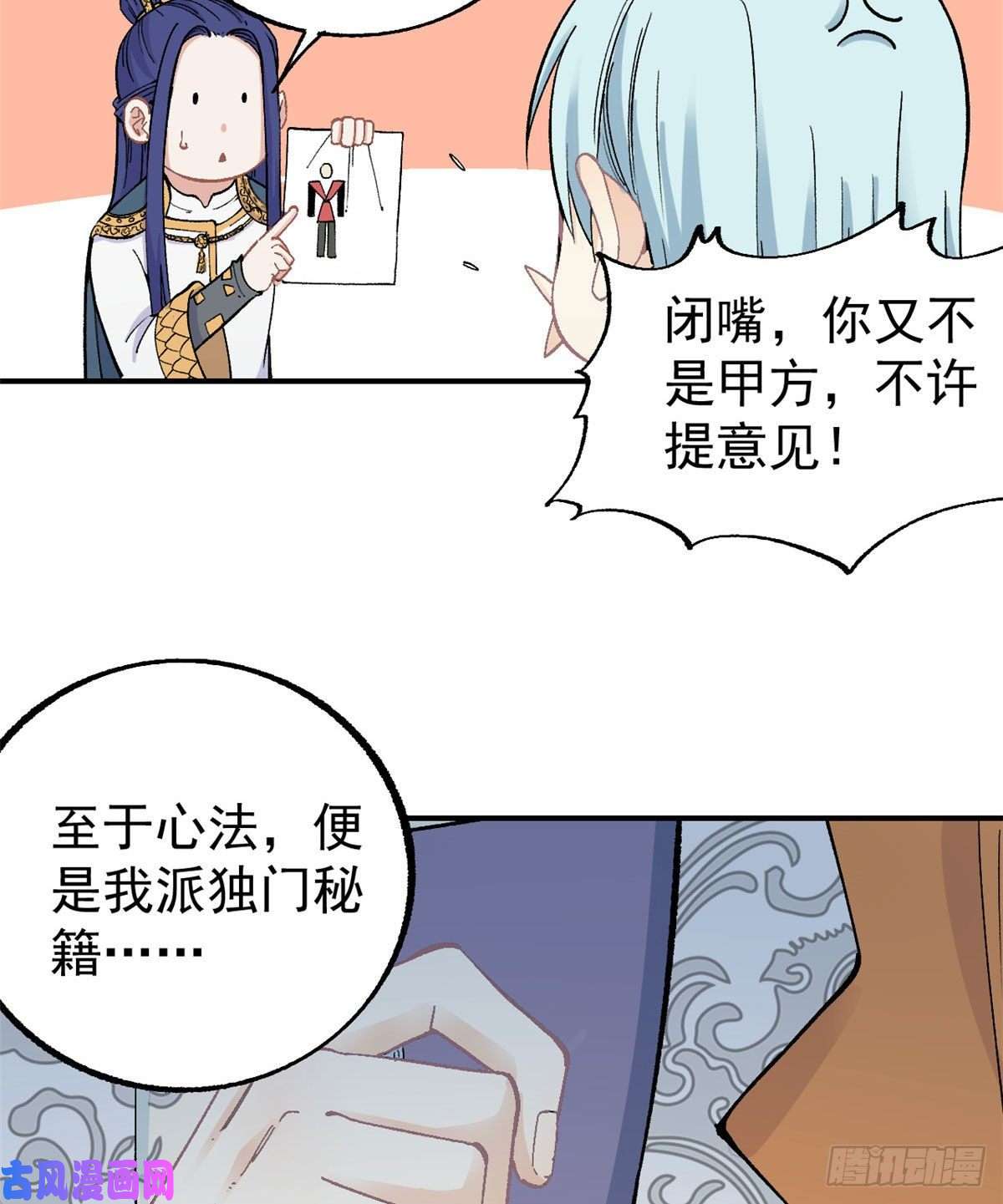 万古最强宗21 神品初阶心法