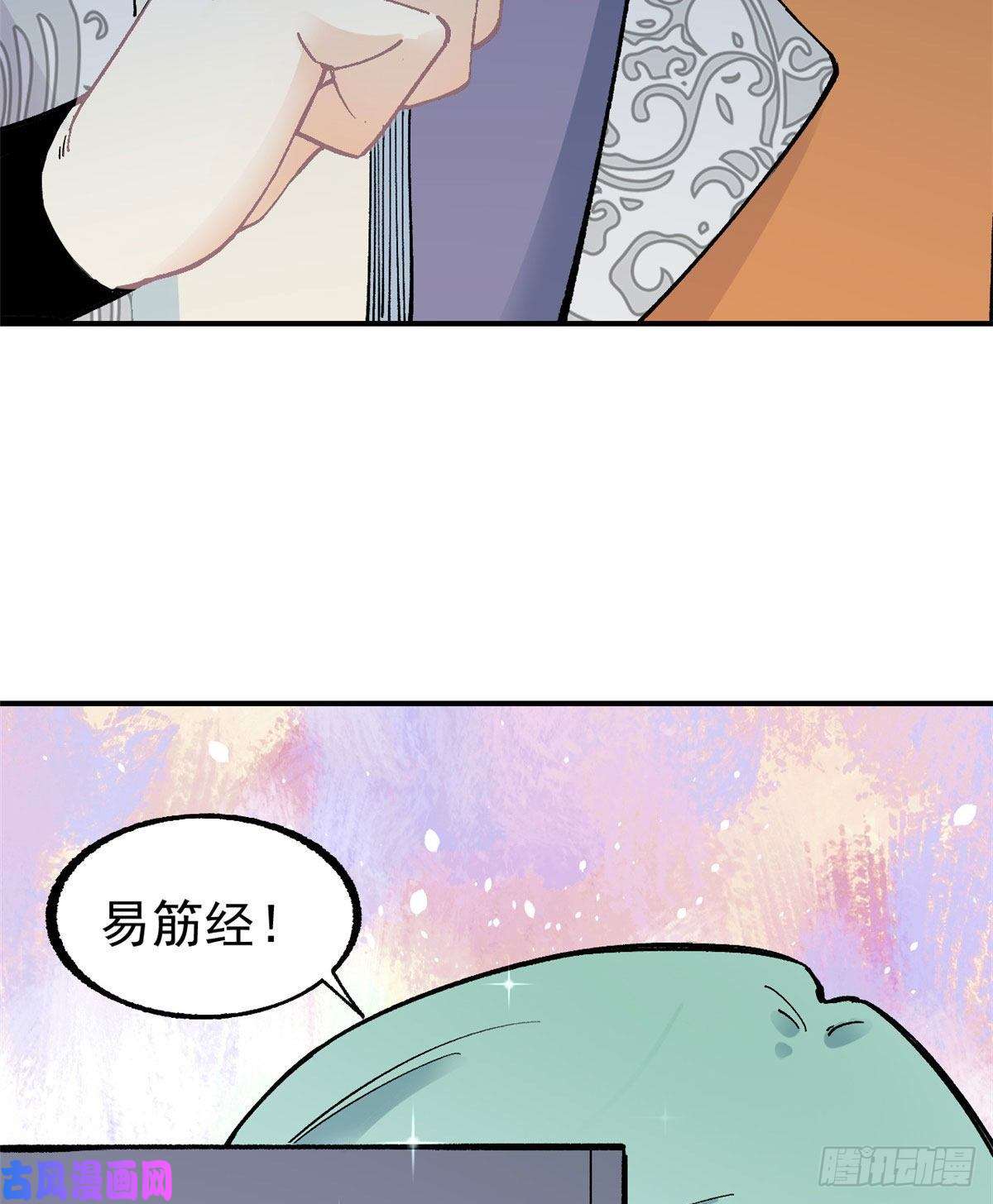 万古最强宗21 神品初阶心法