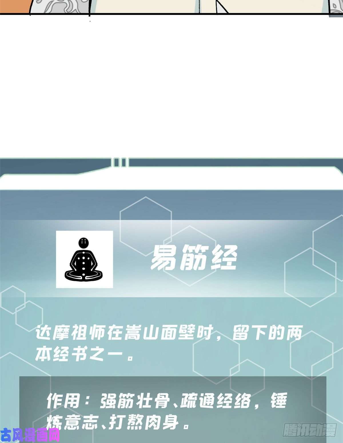 万古最强宗21 神品初阶心法