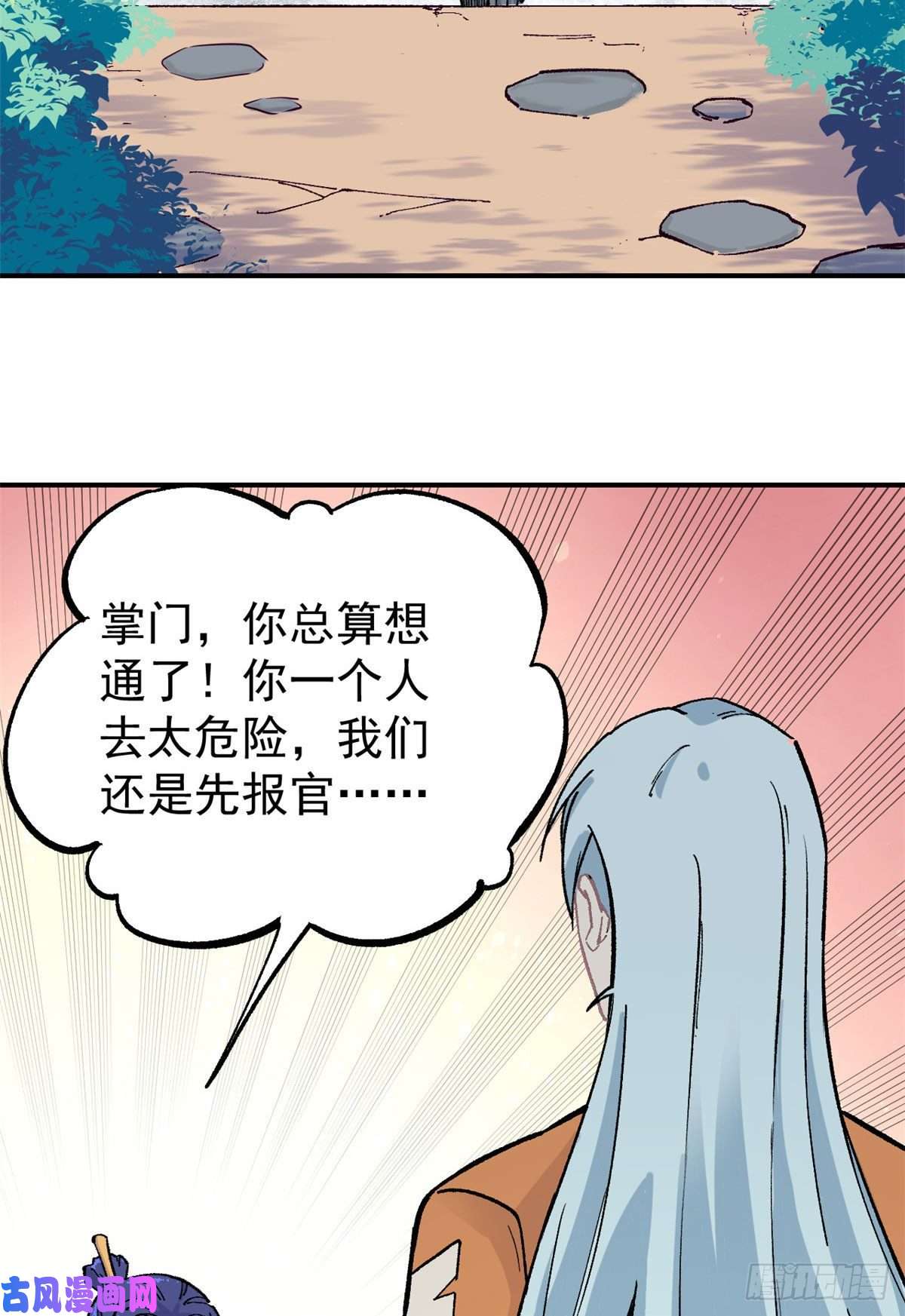 万古最强宗21 神品初阶心法