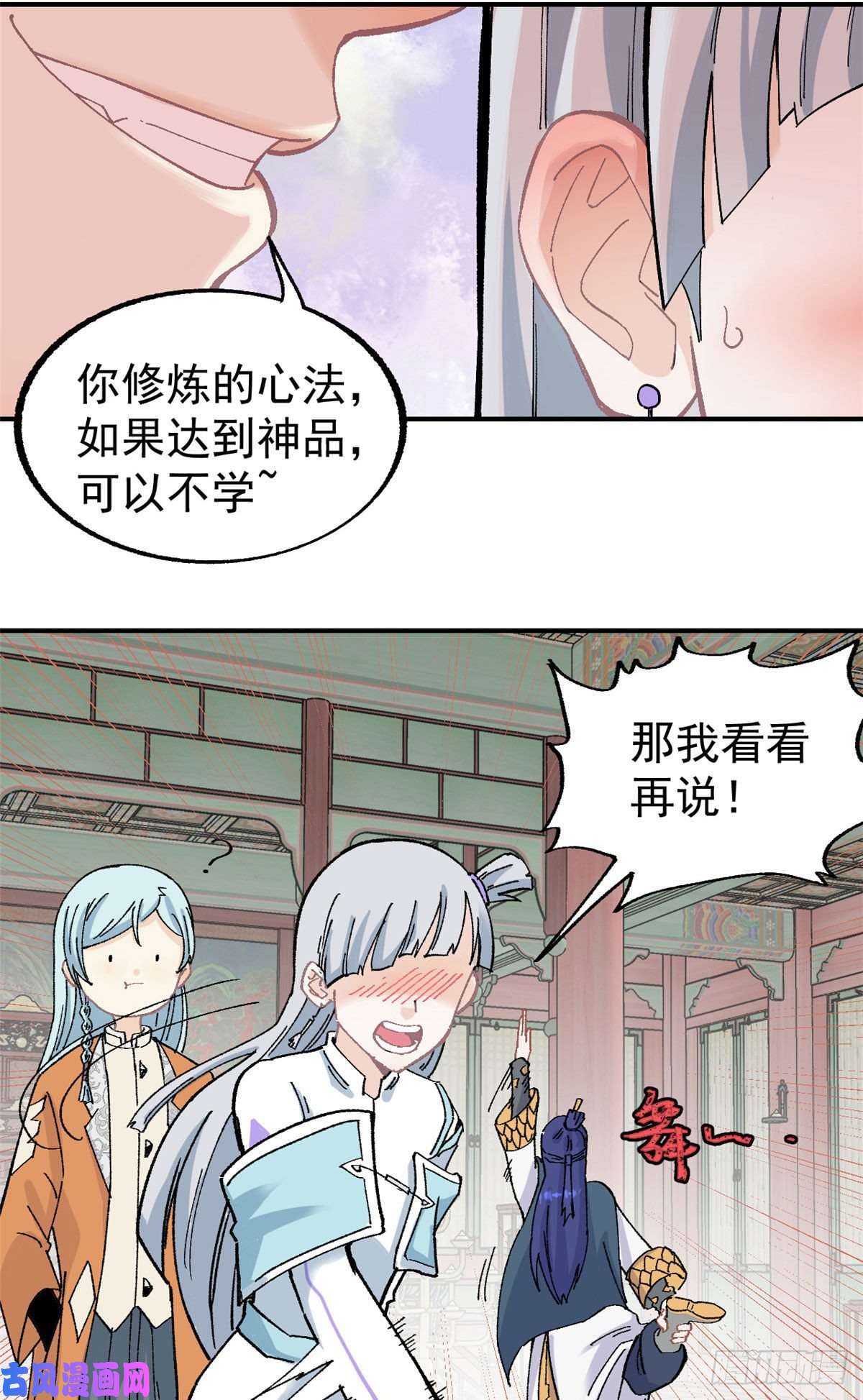万古最强宗22 修炼心法