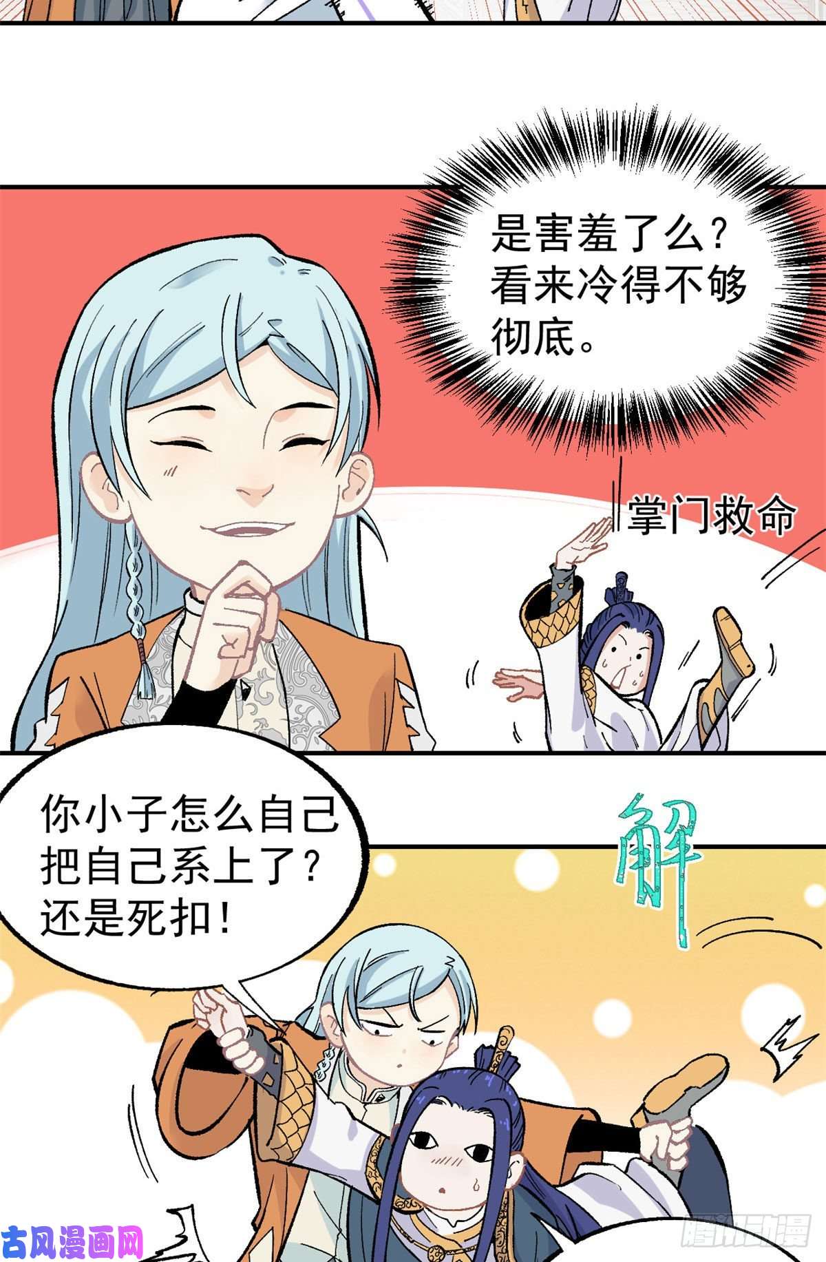 万古最强宗22 修炼心法