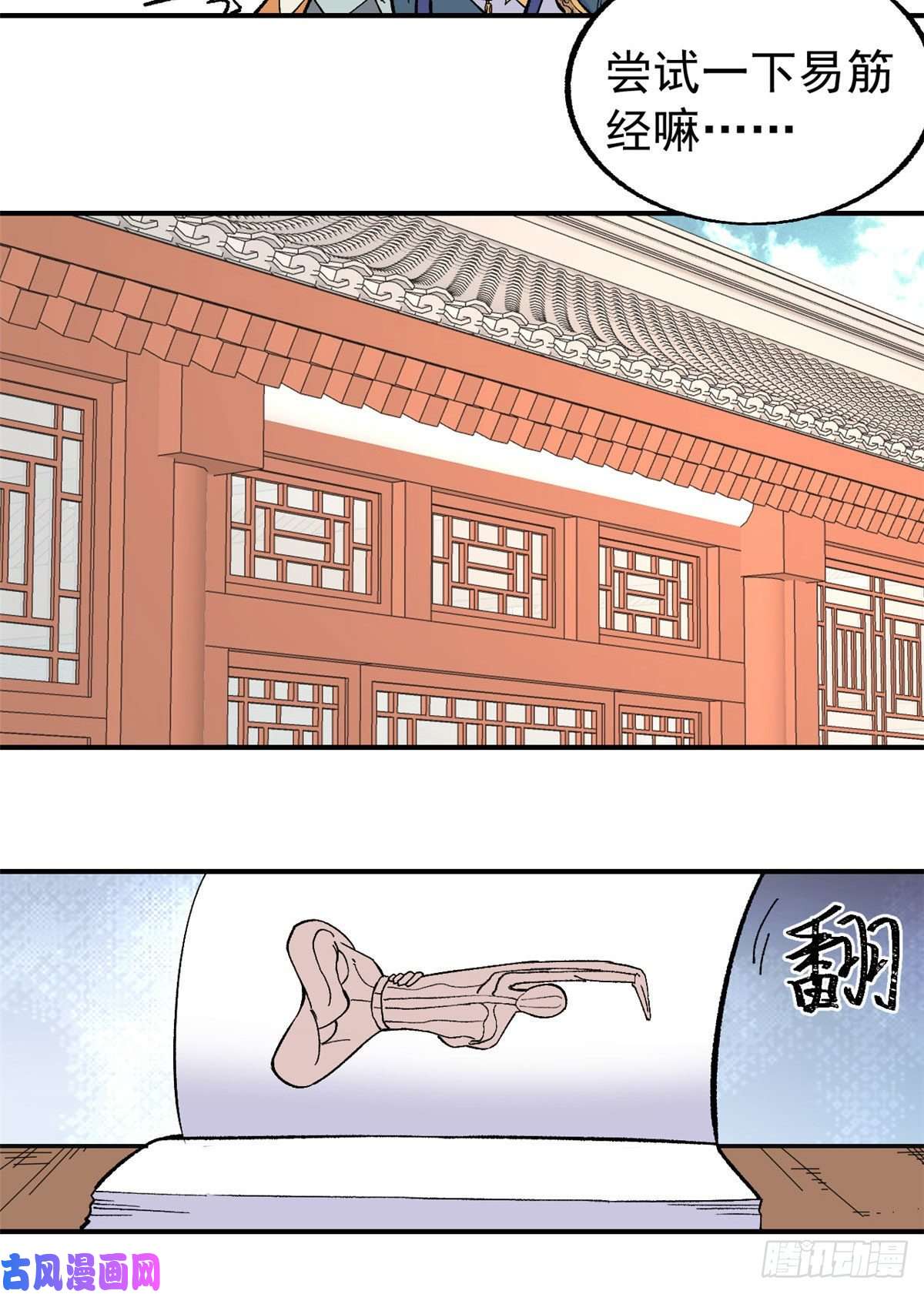 万古最强宗22 修炼心法