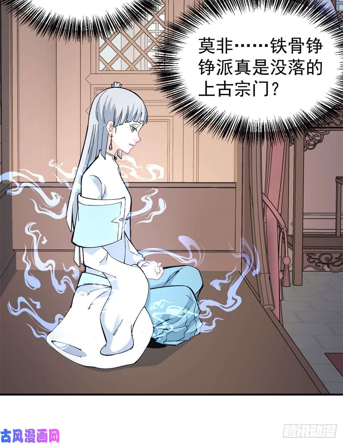 万古最强宗22 修炼心法