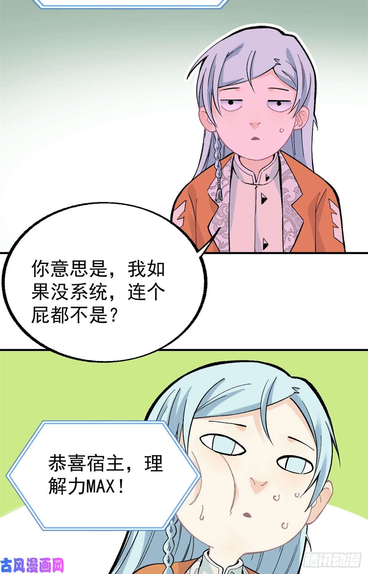 万古最强宗22 修炼心法