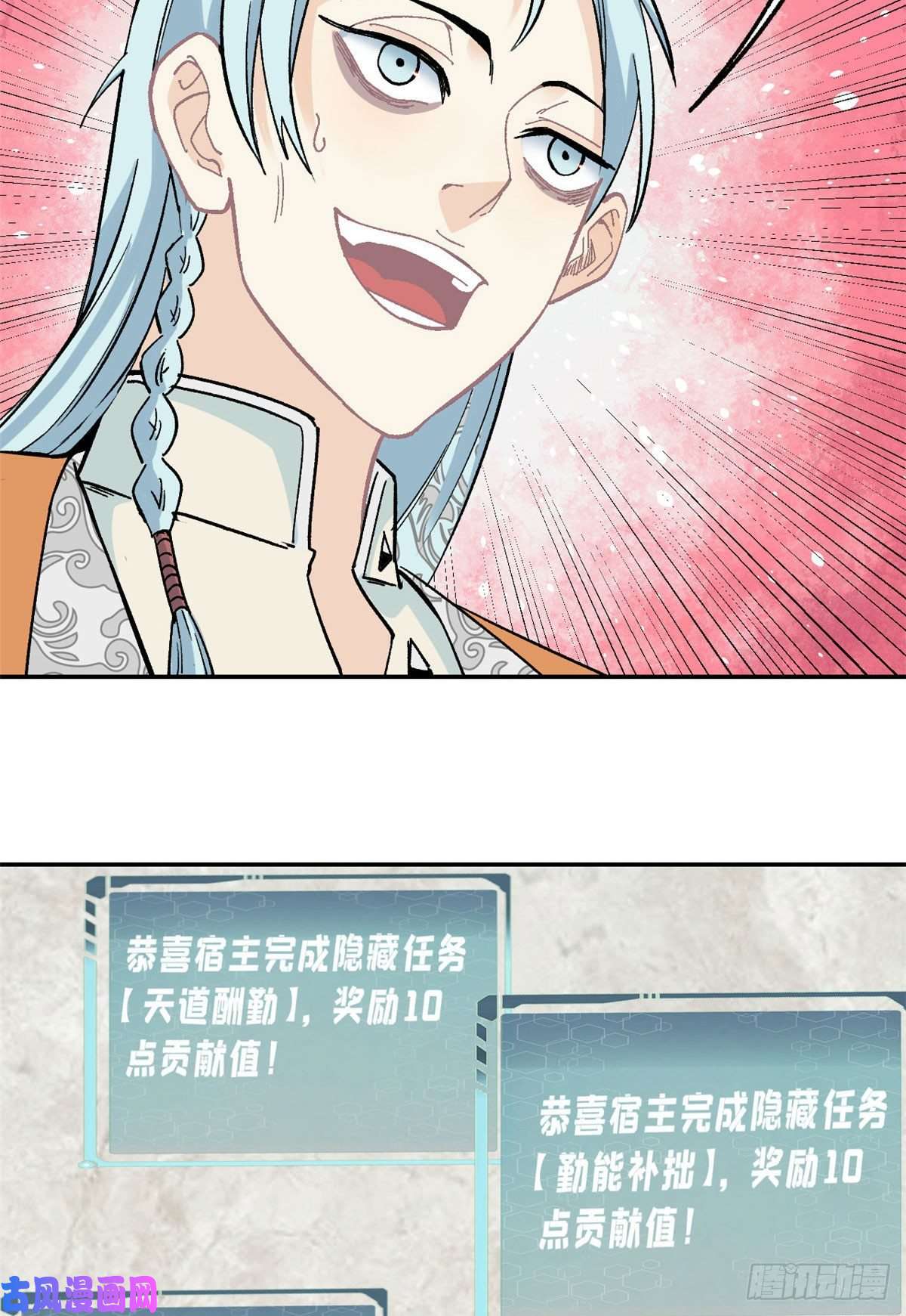 万古最强宗22 修炼心法