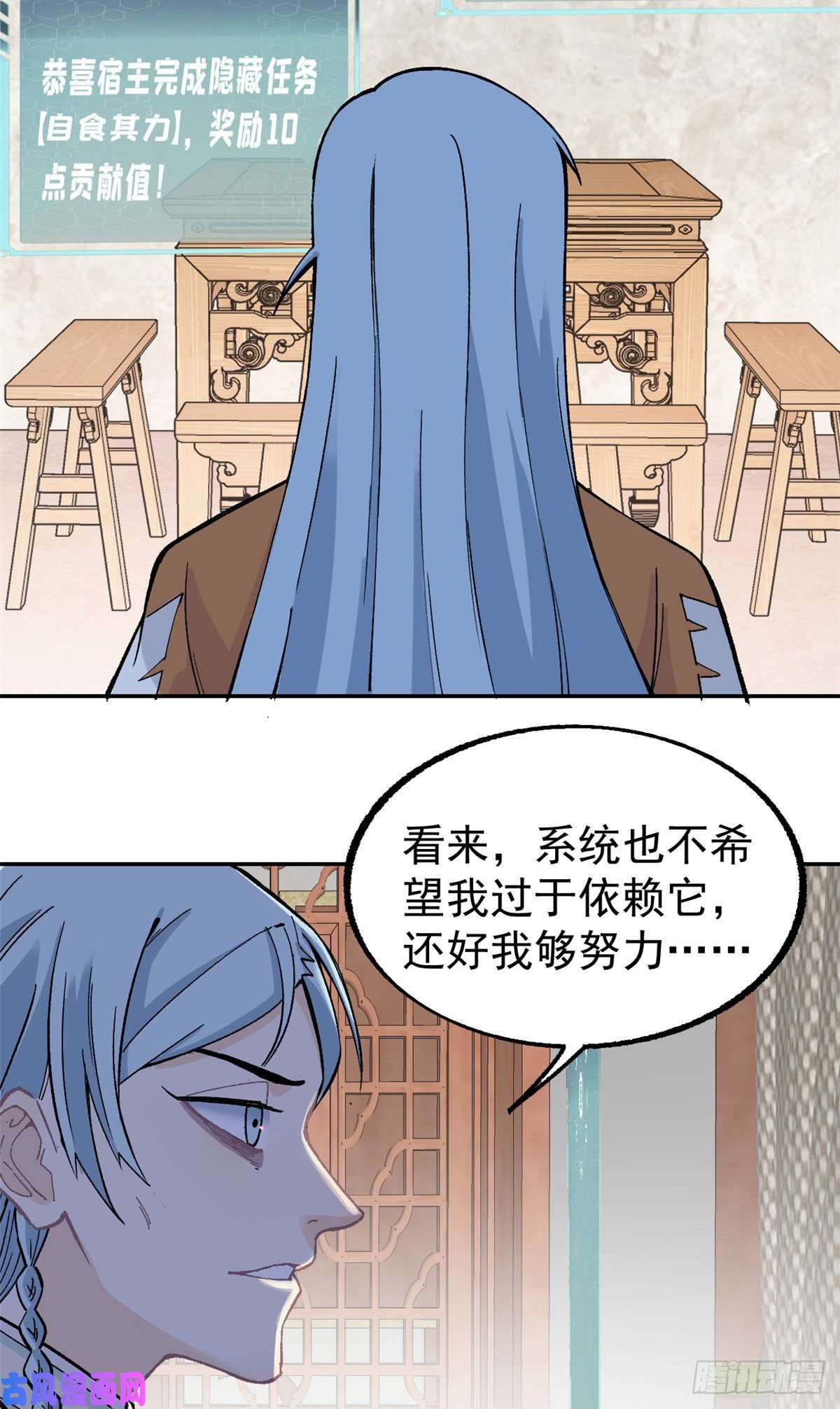 万古最强宗22 修炼心法