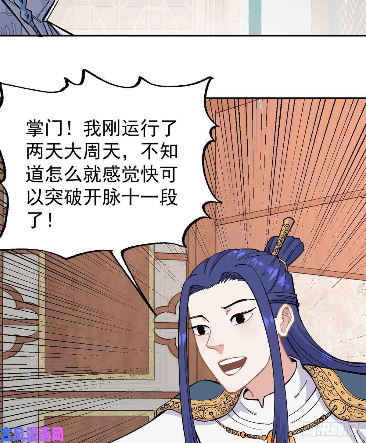 万古最强宗22 修炼心法