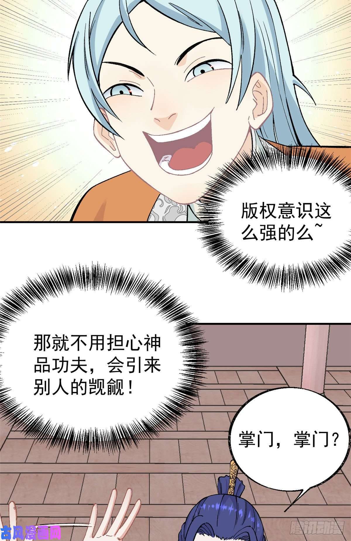 万古最强宗22 修炼心法