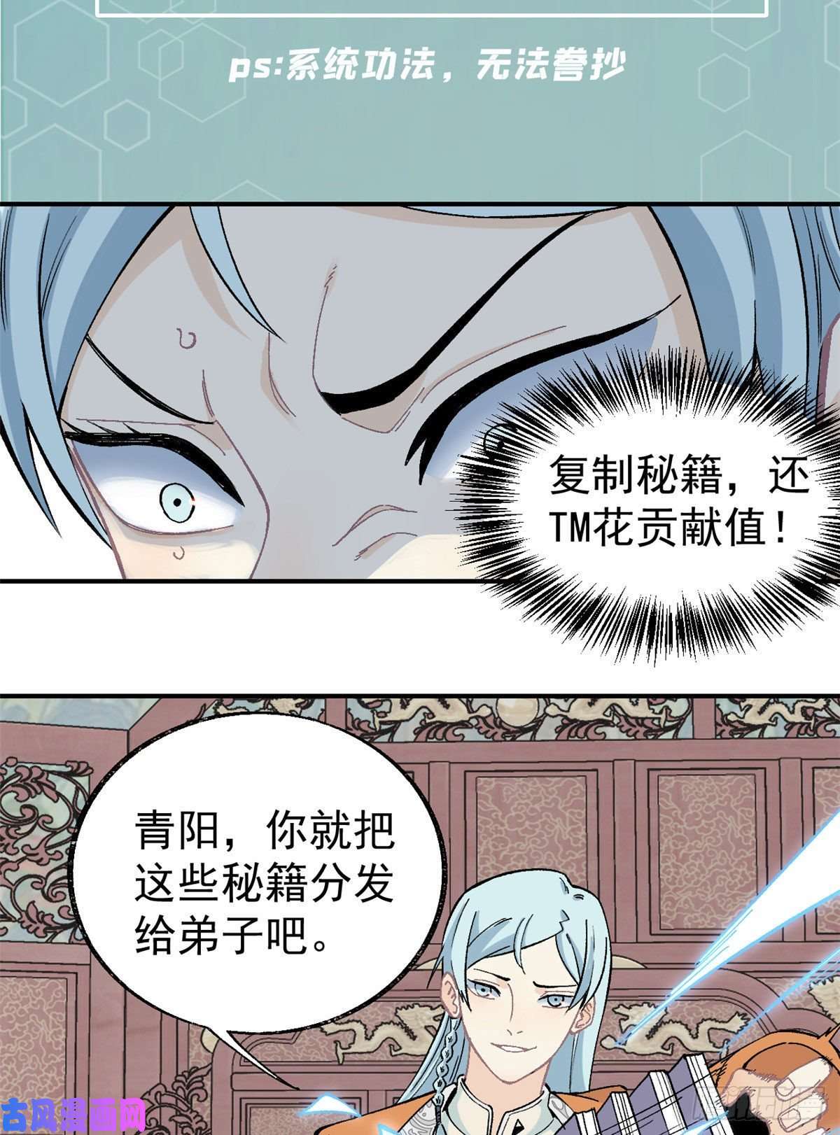 万古最强宗22 修炼心法