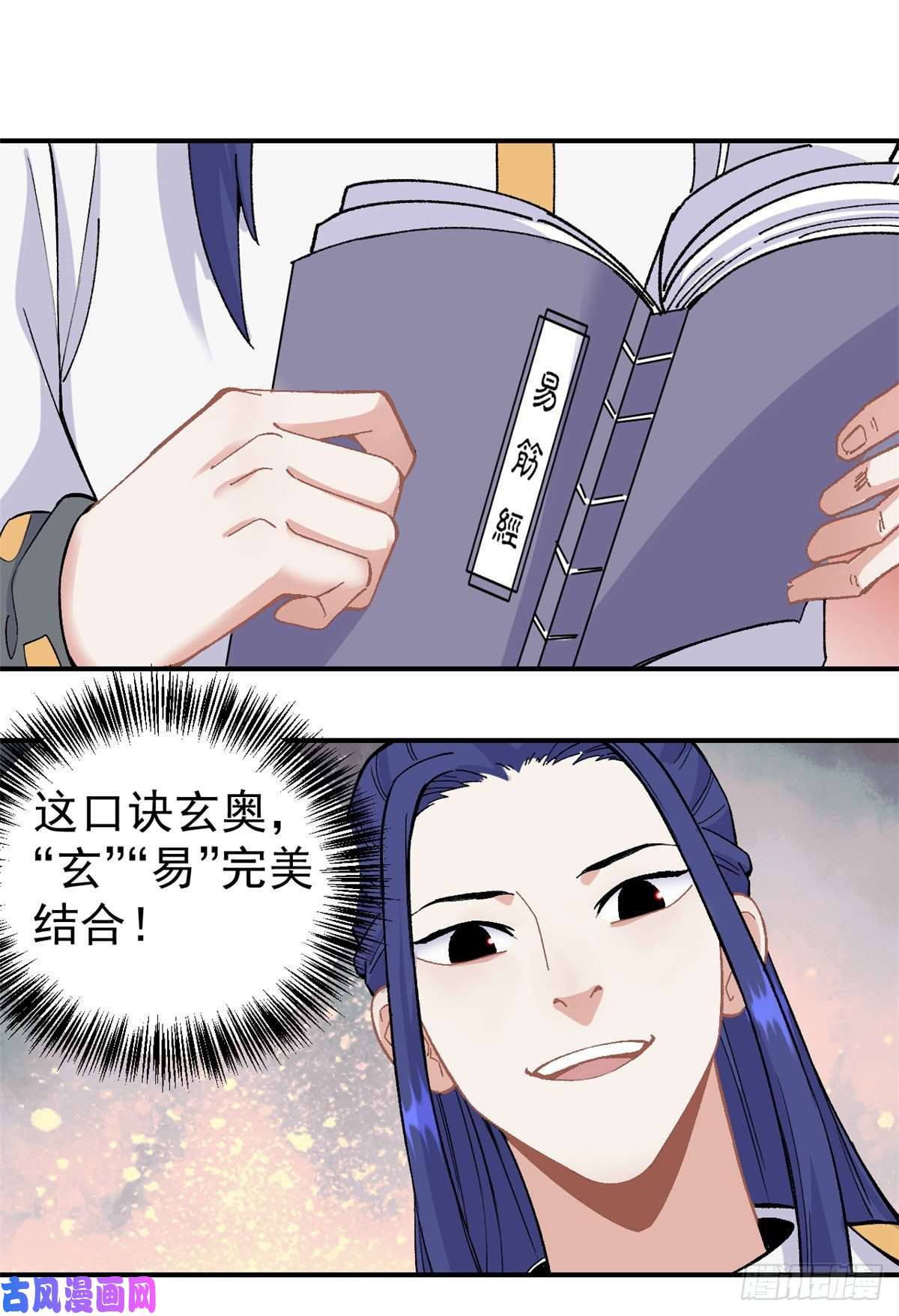 万古最强宗22 修炼心法