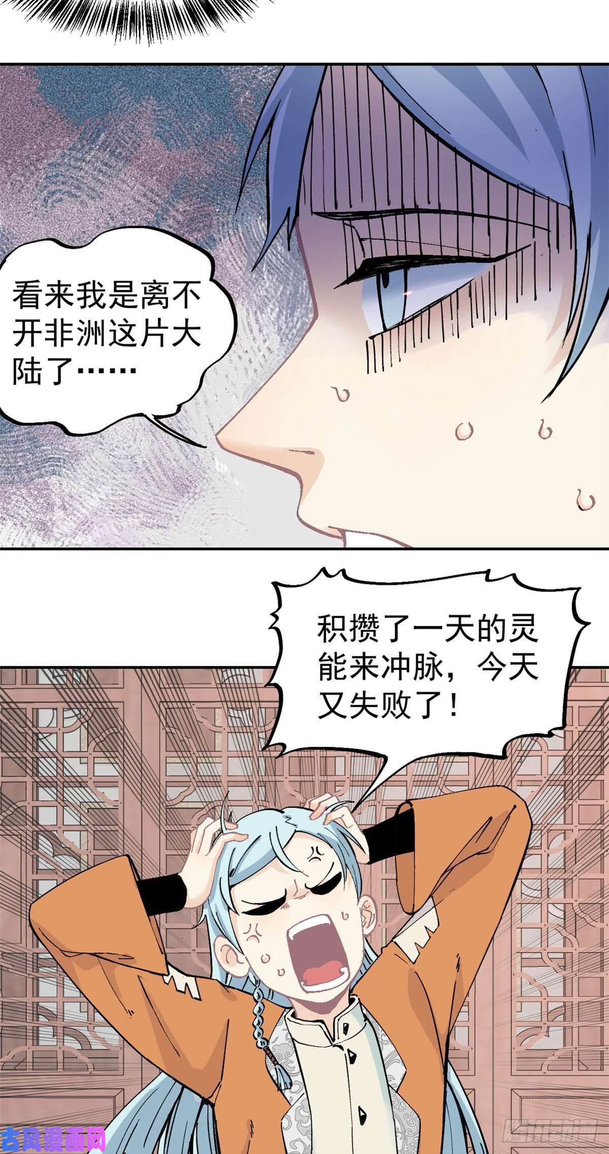 万古最强宗23 非酋掌门