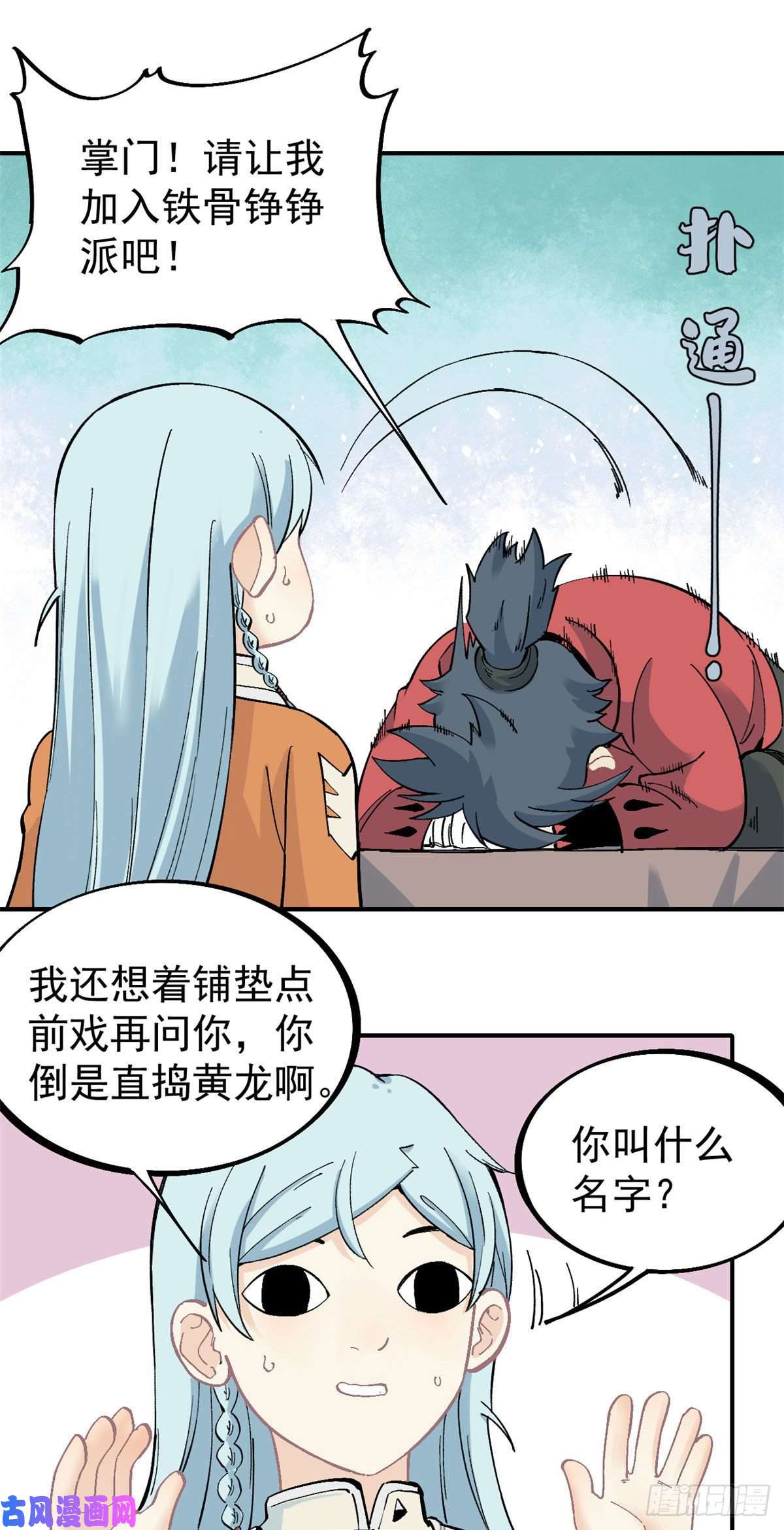 万古最强宗25 被退婚的萧罪己
