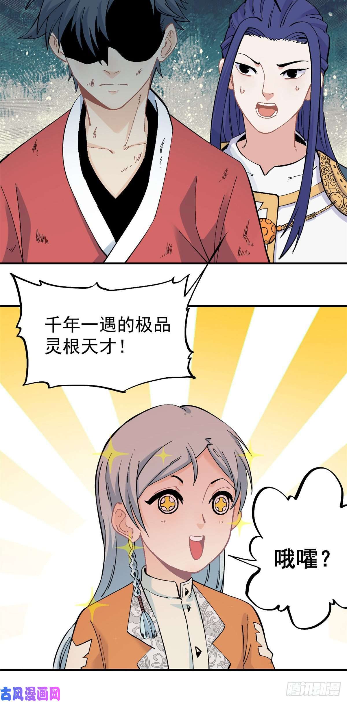 万古最强宗25 被退婚的萧罪己