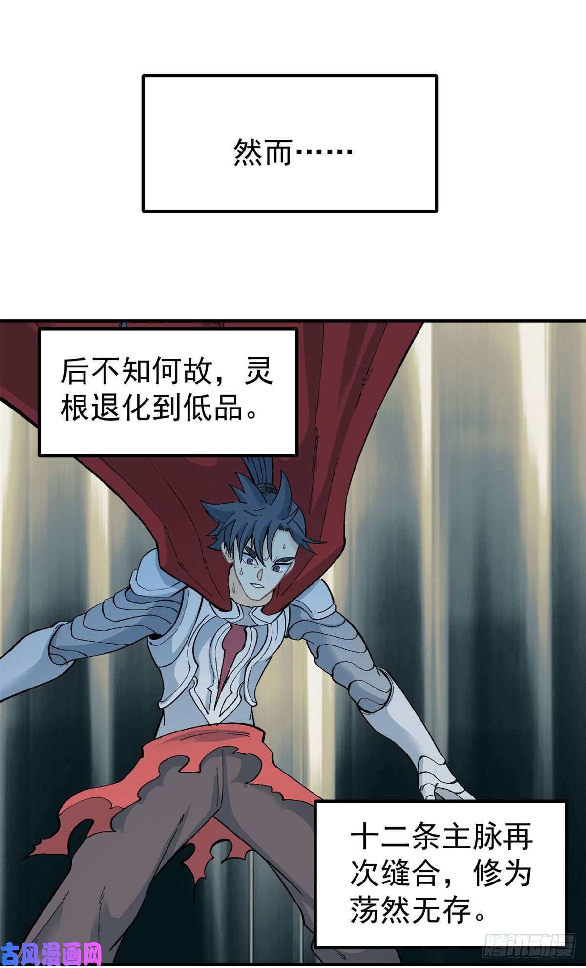 万古最强宗25 被退婚的萧罪己