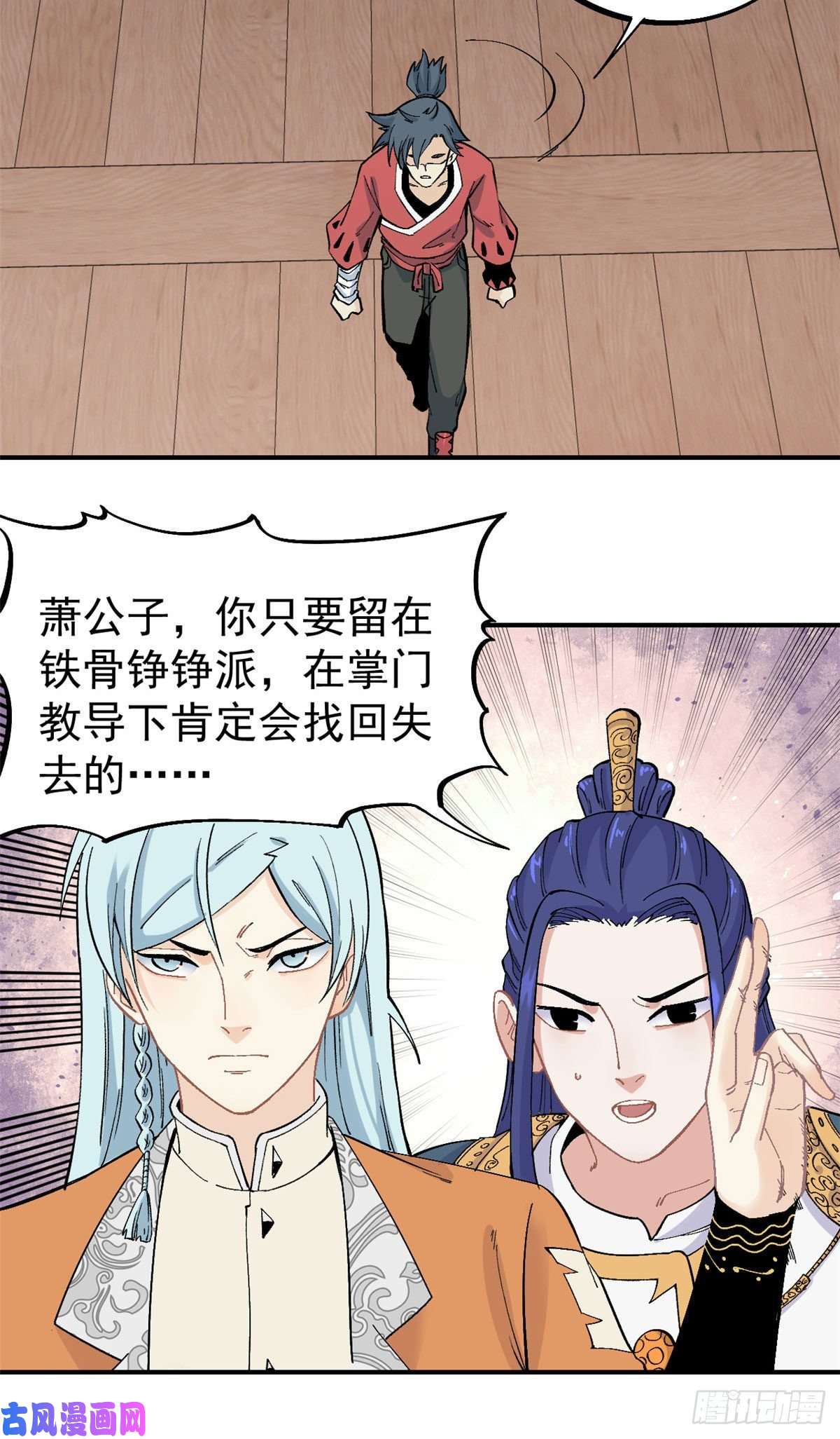 万古最强宗25 被退婚的萧罪己
