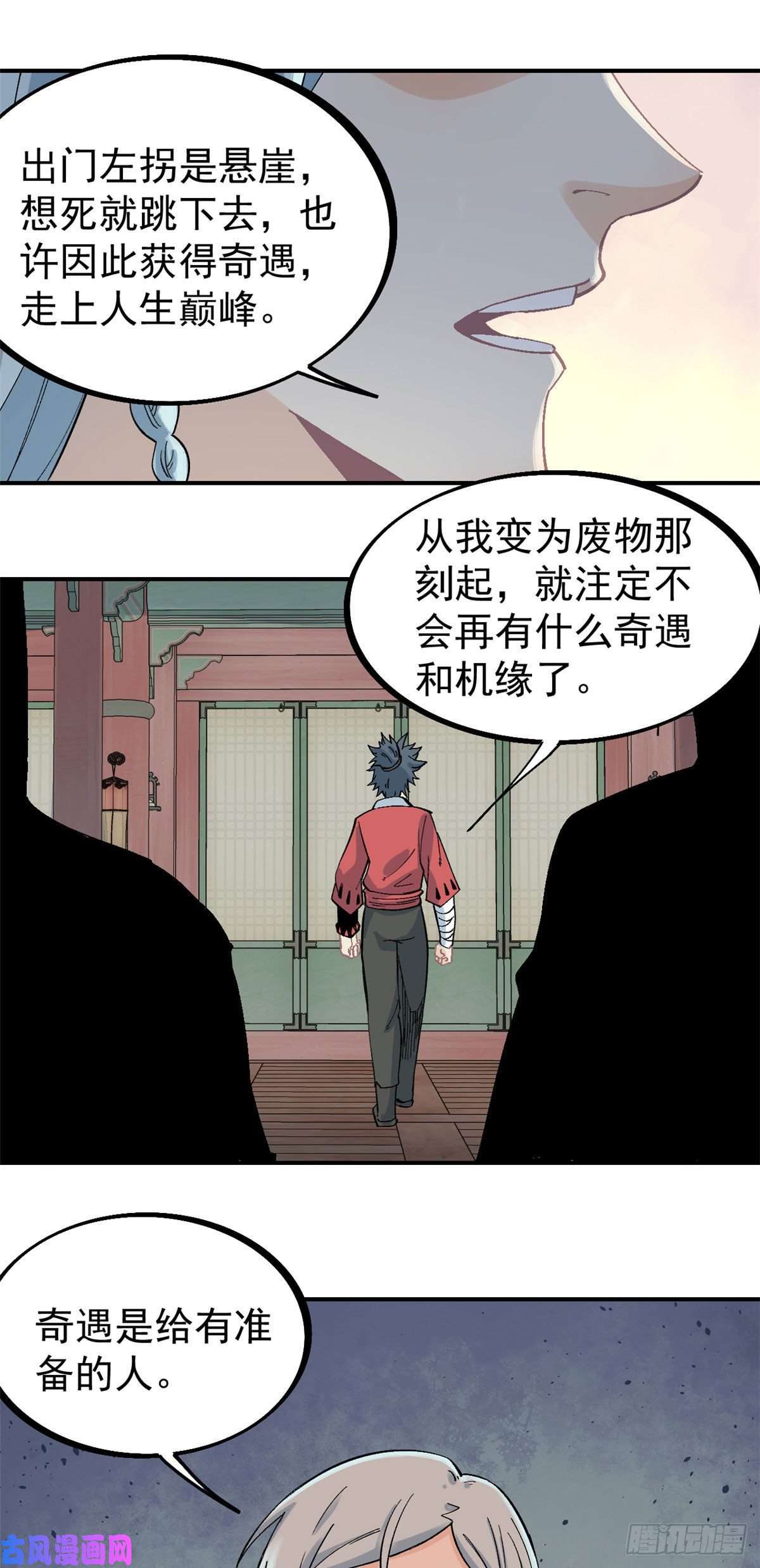 万古最强宗25 被退婚的萧罪己