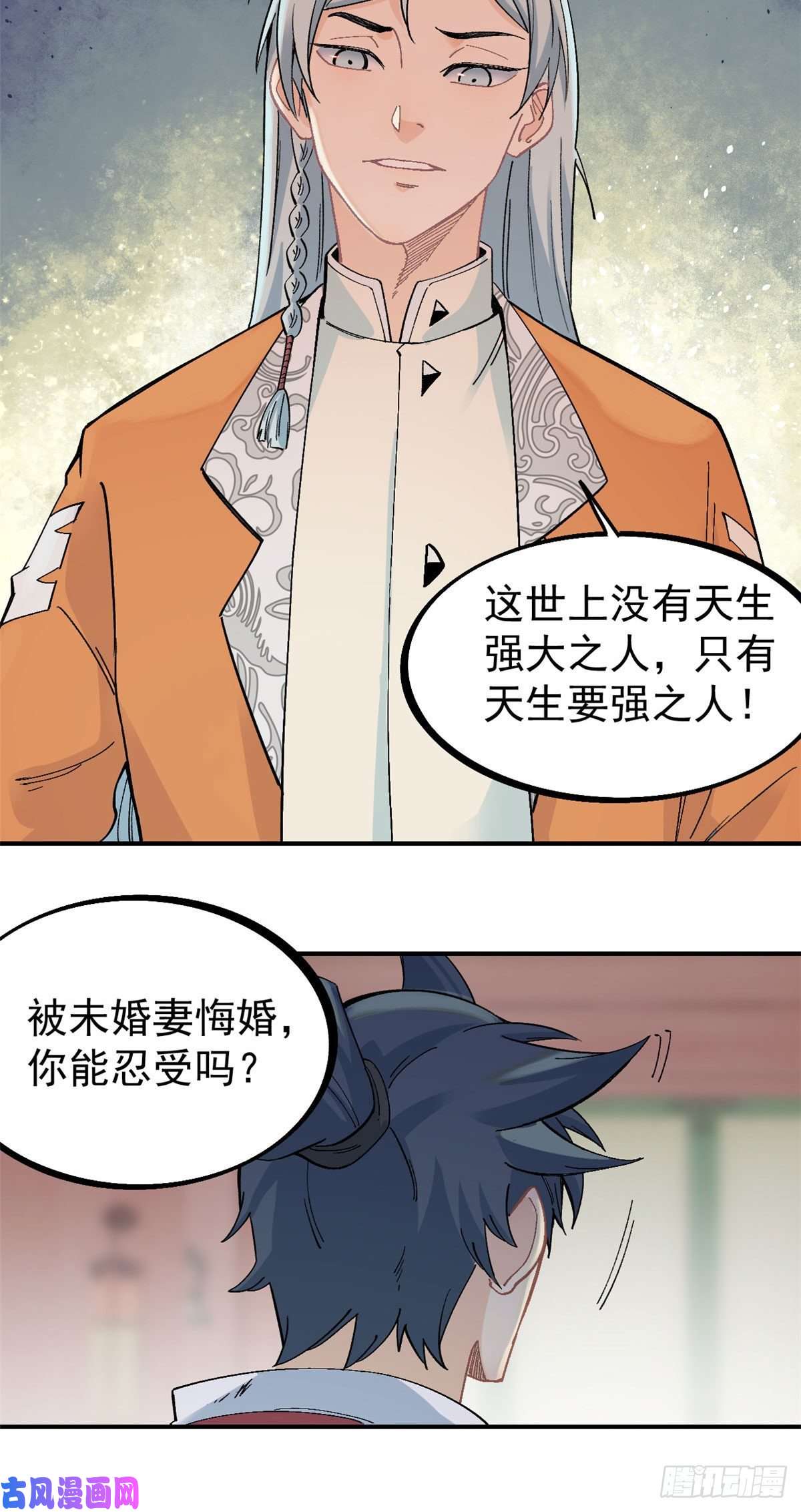 万古最强宗25 被退婚的萧罪己