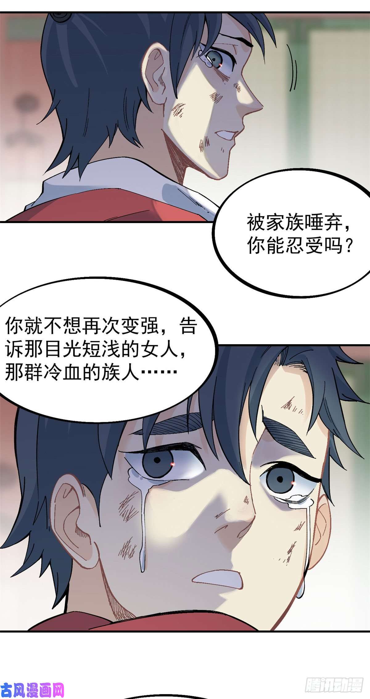 万古最强宗25 被退婚的萧罪己
