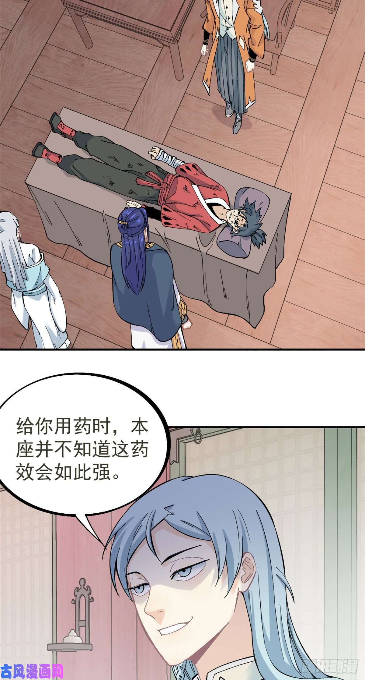 万古最强宗25 被退婚的萧罪己