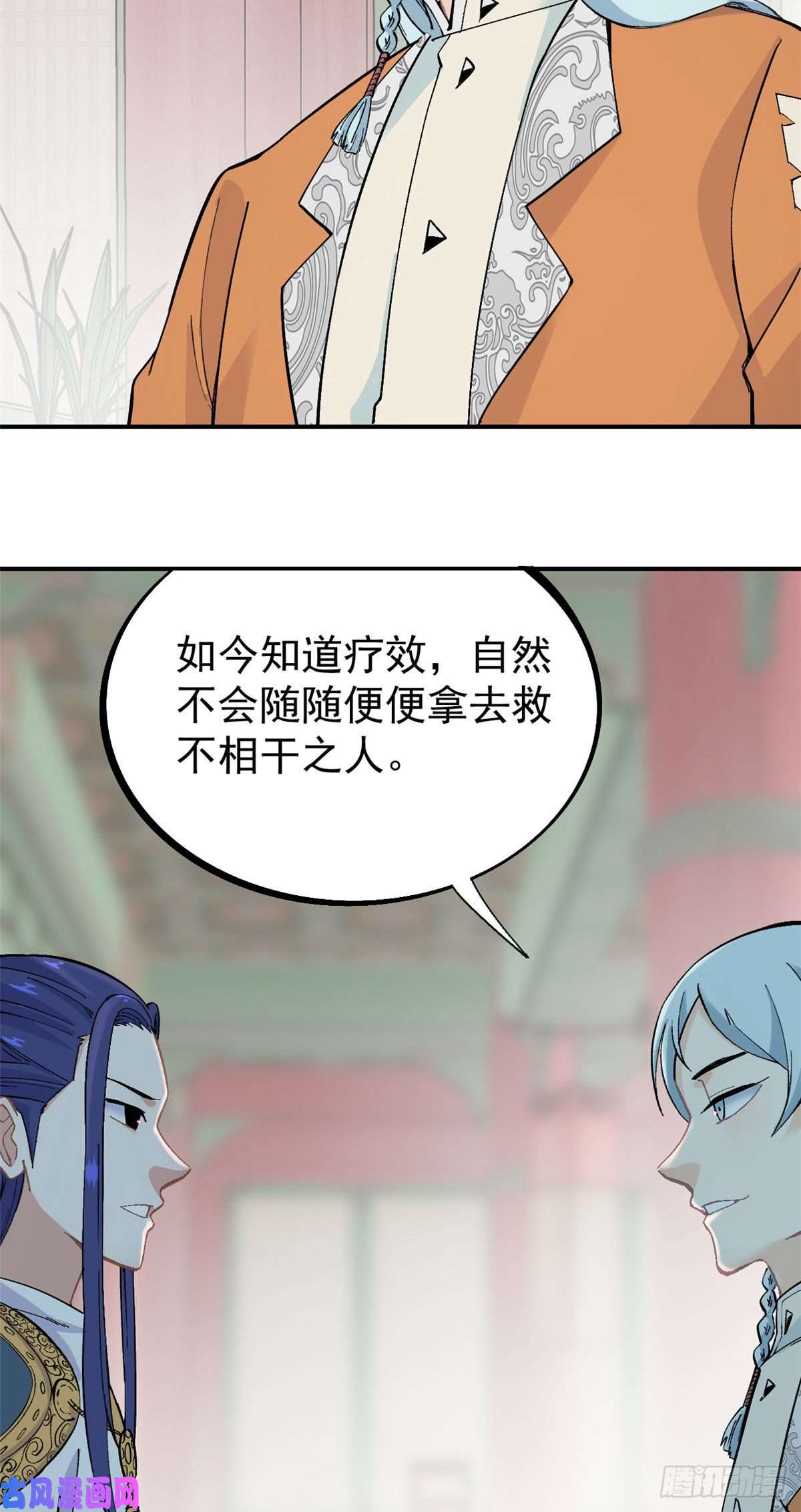 万古最强宗25 被退婚的萧罪己