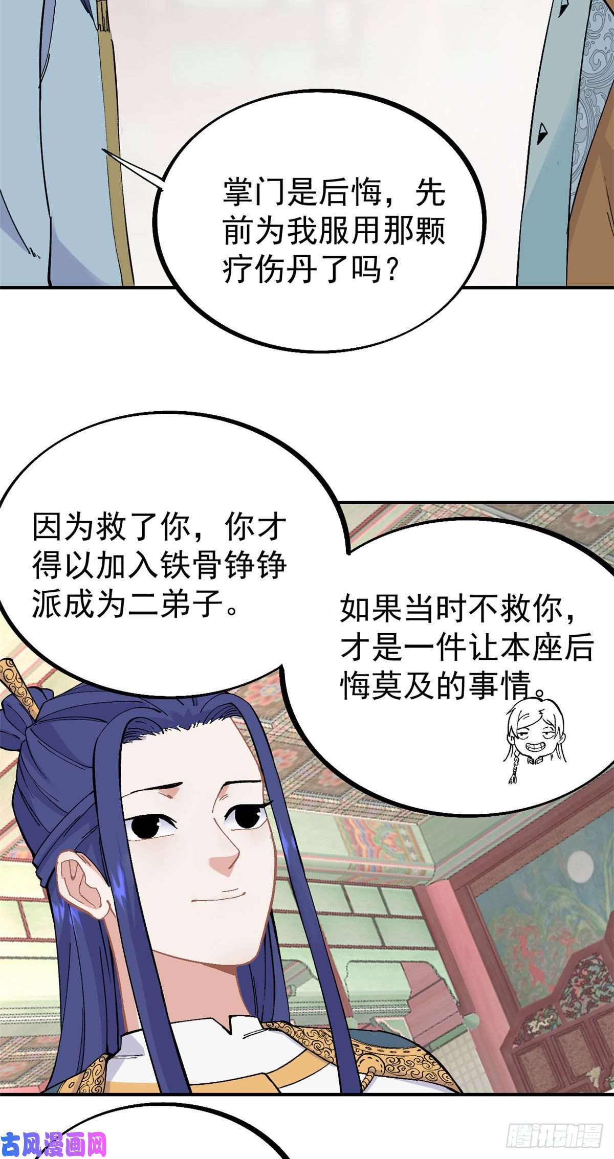 万古最强宗25 被退婚的萧罪己