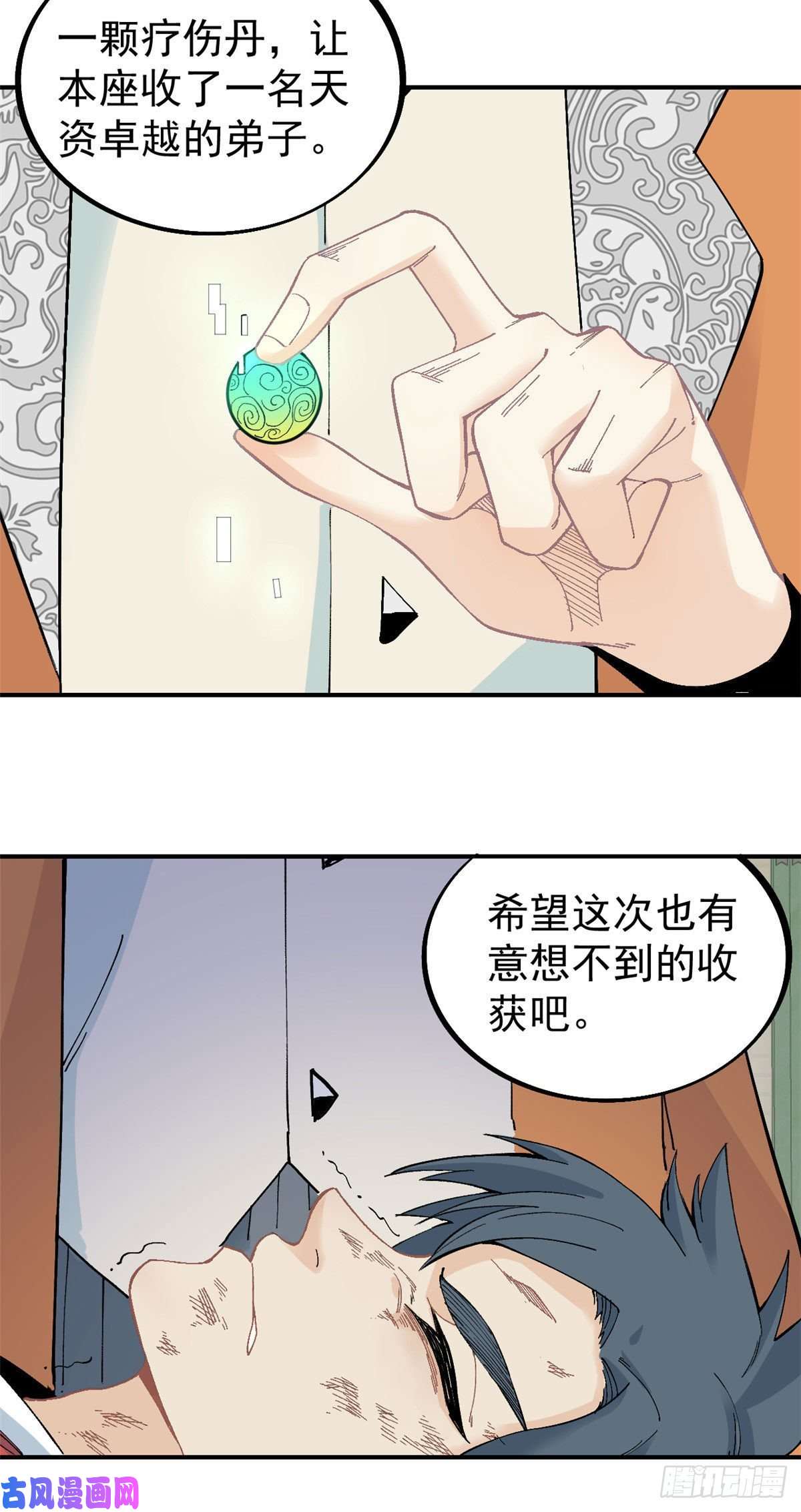 万古最强宗25 被退婚的萧罪己